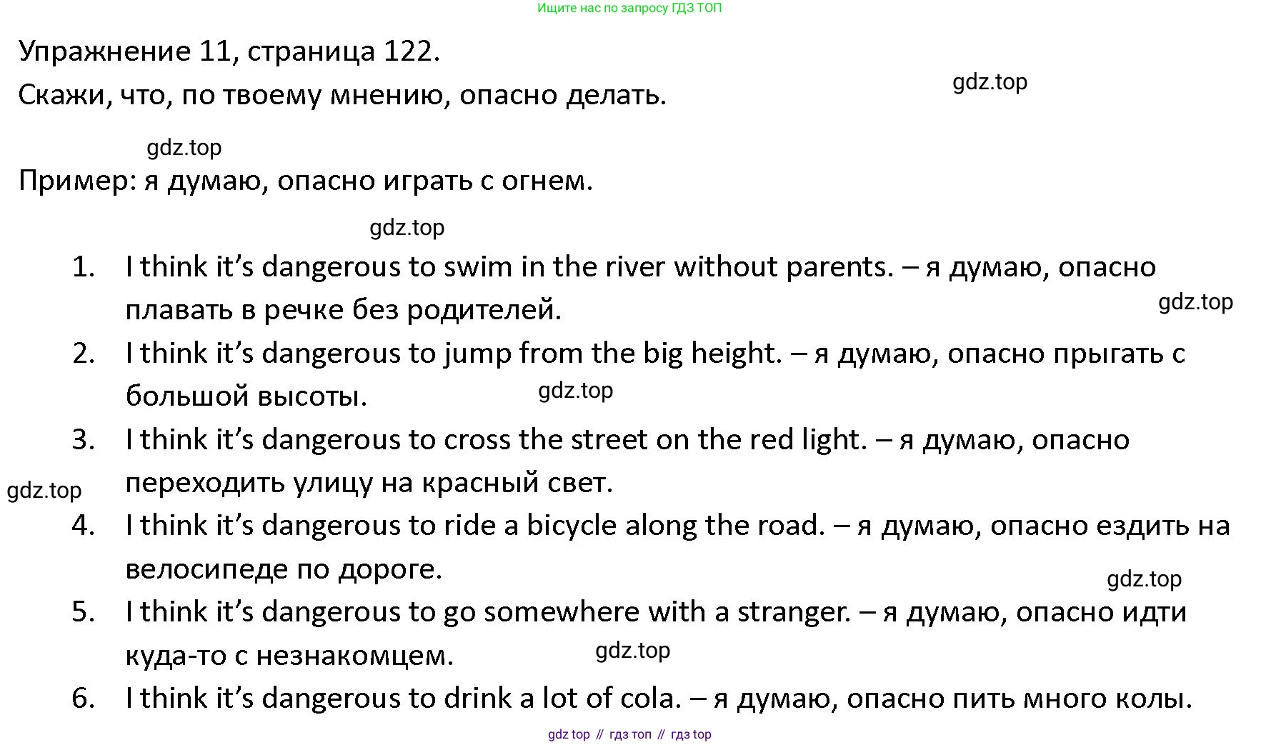 ГДЗ Английский язык (english), 4 класс Учебник (Student's book), авторы: Верещагина Ирина Николаевна (Vereshchagina Irina), Афанасьева Ольга Васильевна (Afanasyeva Olga), издательство Просвещение, Москва, 2023, серого цвета, Часть ( Part) 2, страница 122, номер 11, Решение 1