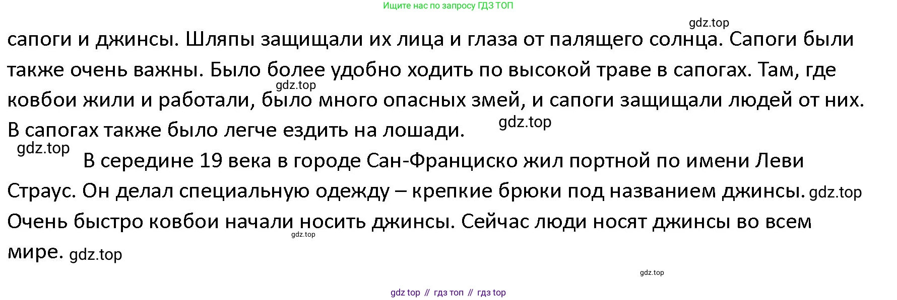 ГДЗ Английский язык (english), 4 класс Учебник (Student's book), авторы: Верещагина Ирина Николаевна (Vereshchagina Irina), Афанасьева Ольга Васильевна (Afanasyeva Olga), издательство Просвещение, Москва, 2023, серого цвета, Часть ( Part) 2, страница 123, номер 14, Решение 1 (продолжение 2)