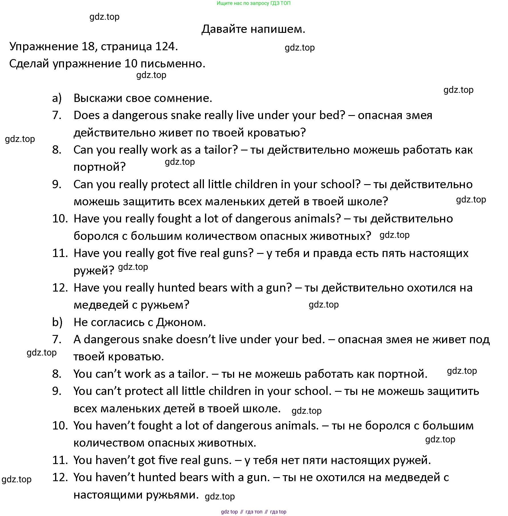 ГДЗ Английский язык (english), 4 класс Учебник (Student's book), авторы: Верещагина Ирина Николаевна (Vereshchagina Irina), Афанасьева Ольга Васильевна (Afanasyeva Olga), издательство Просвещение, Москва, 2023, серого цвета, Часть ( Part) 2, страница 124, номер 18, Решение 1