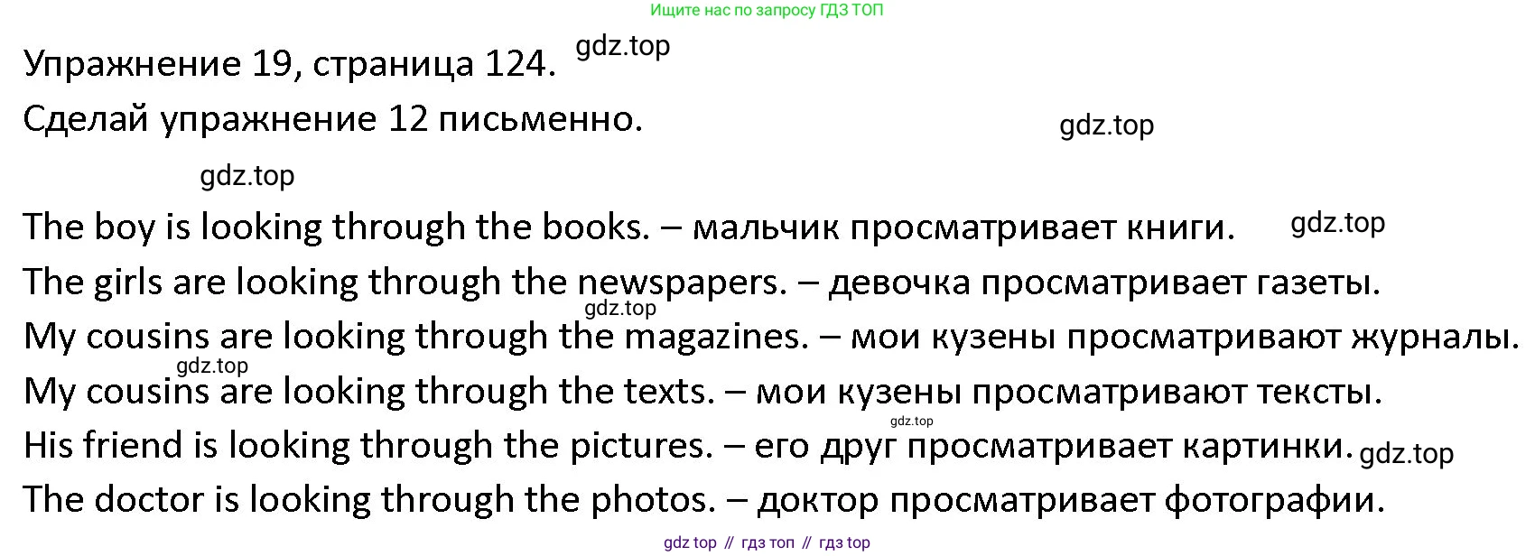 ГДЗ Английский язык (english), 4 класс Учебник (Student's book), авторы: Верещагина Ирина Николаевна (Vereshchagina Irina), Афанасьева Ольга Васильевна (Afanasyeva Olga), издательство Просвещение, Москва, 2023, серого цвета, Часть ( Part) 2, страница 124, номер 19, Решение 1