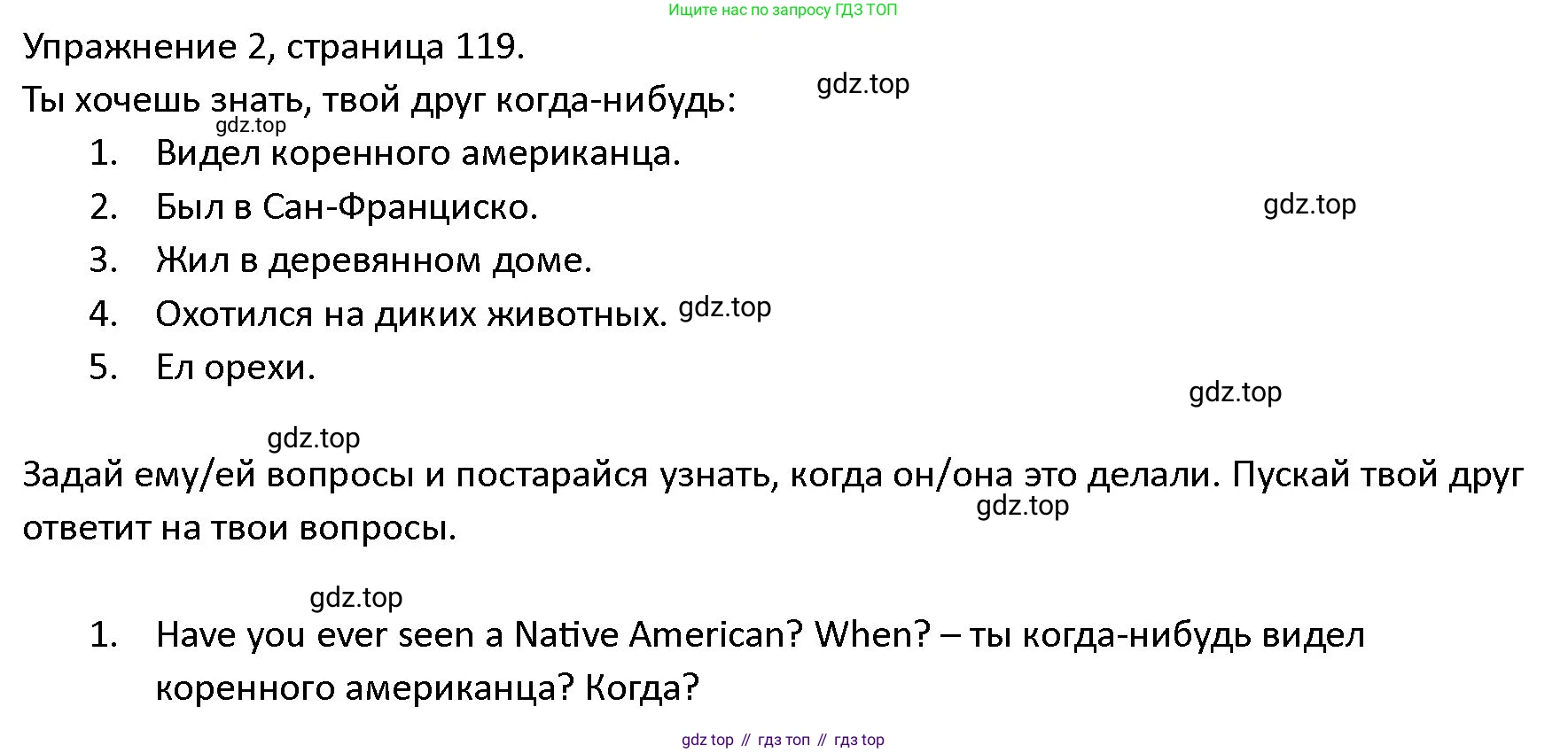 ГДЗ Английский язык (english), 4 класс Учебник (Student's book), авторы: Верещагина Ирина Николаевна (Vereshchagina Irina), Афанасьева Ольга Васильевна (Afanasyeva Olga), издательство Просвещение, Москва, 2023, серого цвета, Часть ( Part) 2, страница 119, номер 2, Решение 1
