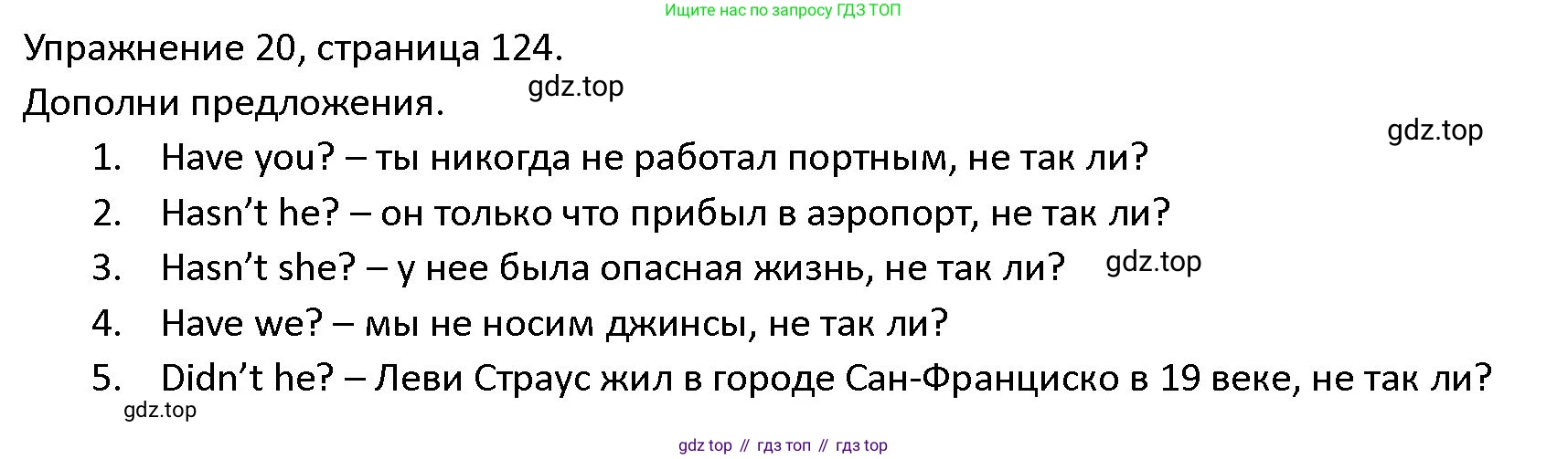 ГДЗ Английский язык (english), 4 класс Учебник (Student's book), авторы: Верещагина Ирина Николаевна (Vereshchagina Irina), Афанасьева Ольга Васильевна (Afanasyeva Olga), издательство Просвещение, Москва, 2023, серого цвета, Часть ( Part) 2, страница 124, номер 20, Решение 1