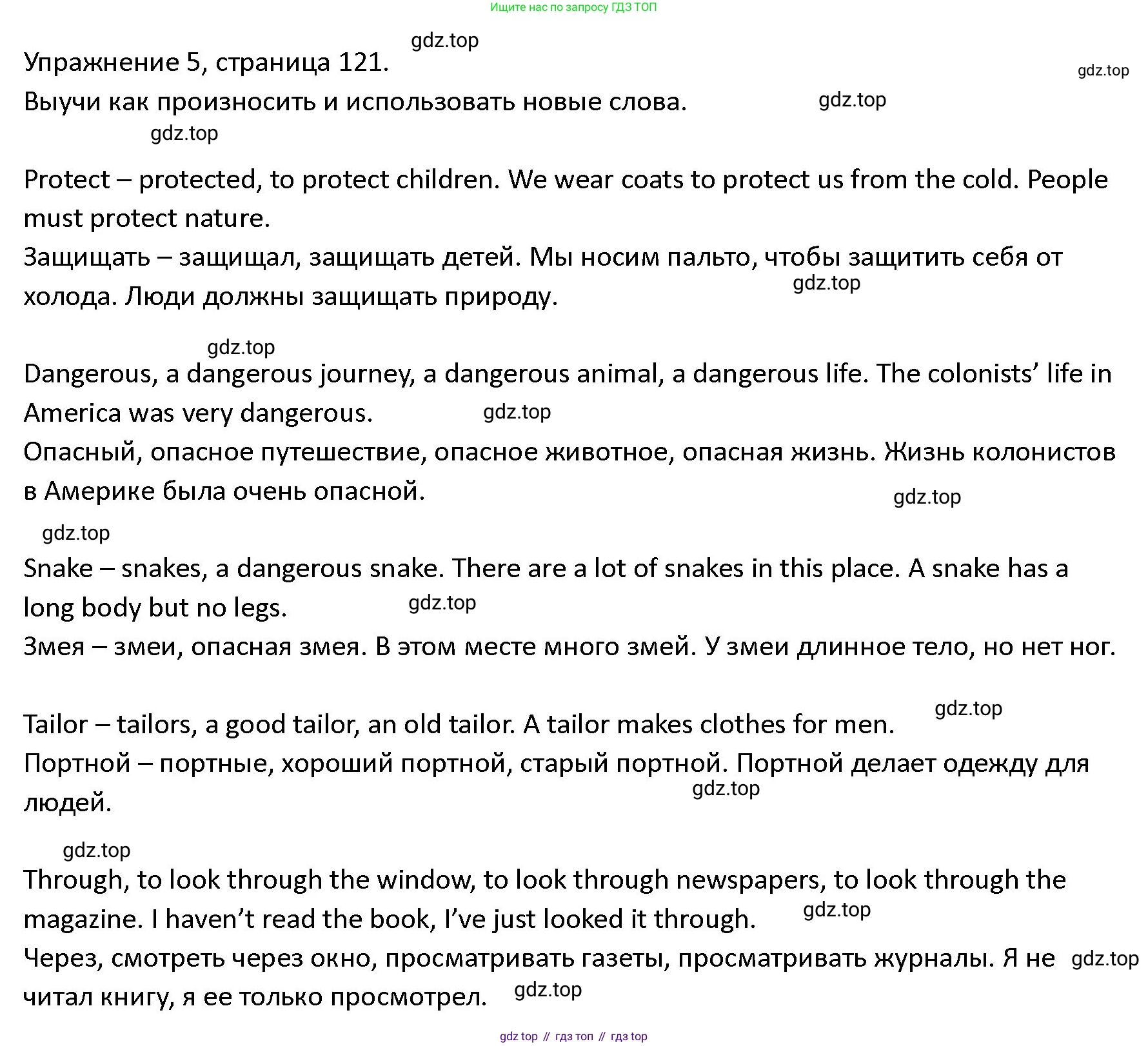 ГДЗ Английский язык (english), 4 класс Учебник (Student's book), авторы: Верещагина Ирина Николаевна (Vereshchagina Irina), Афанасьева Ольга Васильевна (Afanasyeva Olga), издательство Просвещение, Москва, 2023, серого цвета, Часть ( Part) 2, страница 121, номер 5, Решение 1