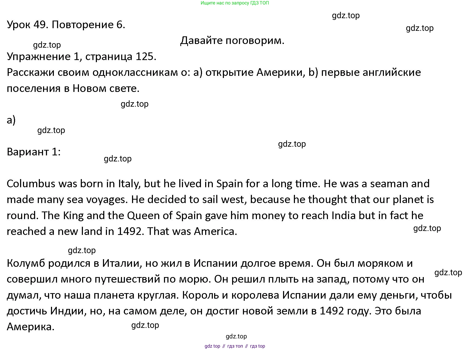 ГДЗ Английский язык (english), 4 класс Учебник (Student's book), авторы: Верещагина Ирина Николаевна (Vereshchagina Irina), Афанасьева Ольга Васильевна (Afanasyeva Olga), издательство Просвещение, Москва, 2023, серого цвета, Часть ( Part) 2, страница 125, номер 1, Решение 1