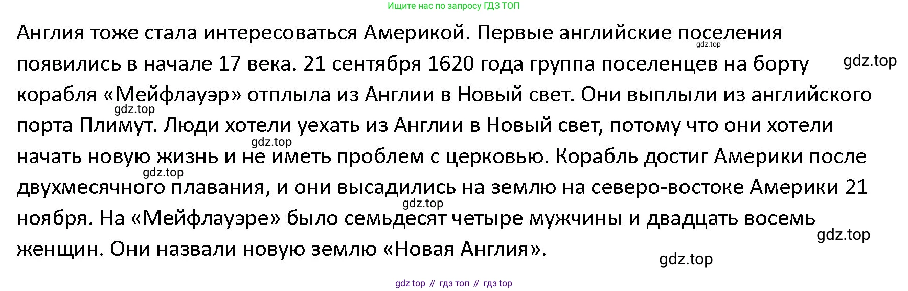 ГДЗ Английский язык (english), 4 класс Учебник (Student's book), авторы: Верещагина Ирина Николаевна (Vereshchagina Irina), Афанасьева Ольга Васильевна (Afanasyeva Olga), издательство Просвещение, Москва, 2023, серого цвета, Часть ( Part) 2, страница 125, номер 1, Решение 1 (продолжение 3)
