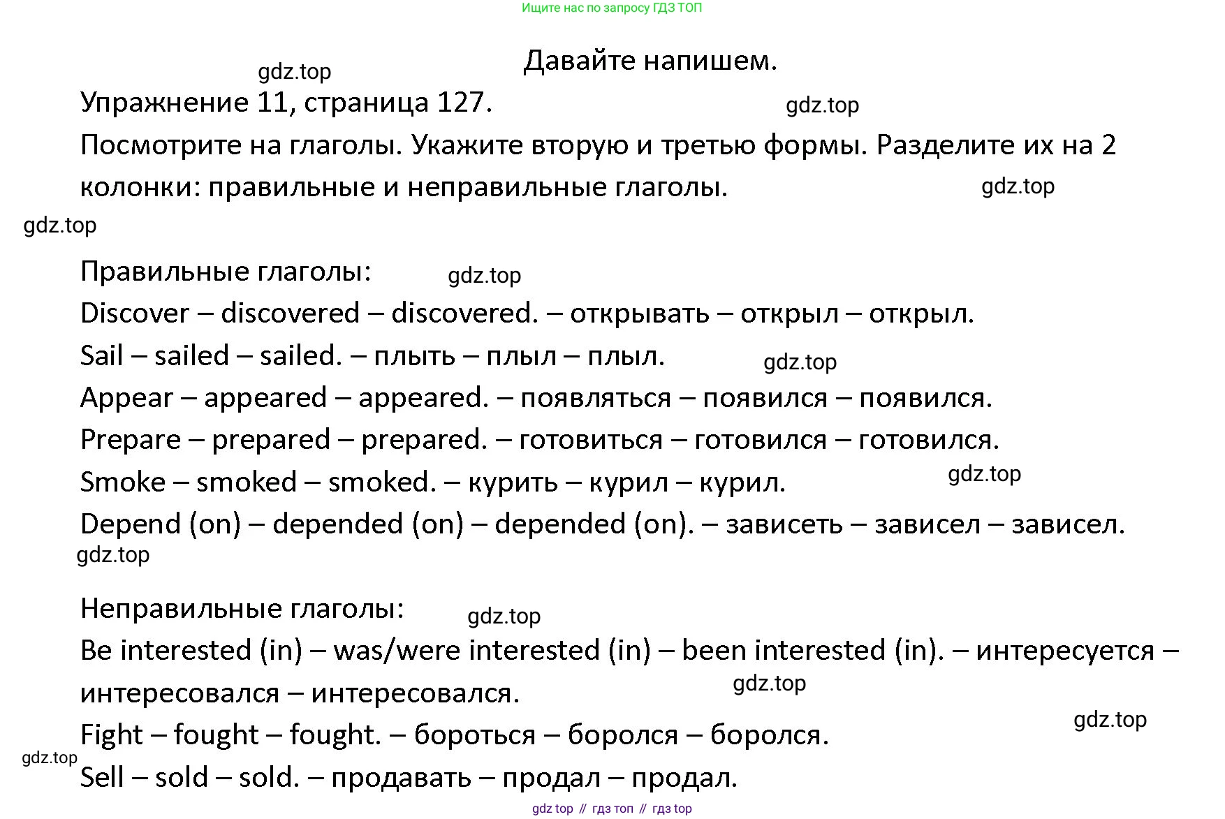 ГДЗ Английский язык (english), 4 класс Учебник (Student's book), авторы: Верещагина Ирина Николаевна (Vereshchagina Irina), Афанасьева Ольга Васильевна (Afanasyeva Olga), издательство Просвещение, Москва, 2023, серого цвета, Часть ( Part) 2, страница 127, номер 11, Решение 1