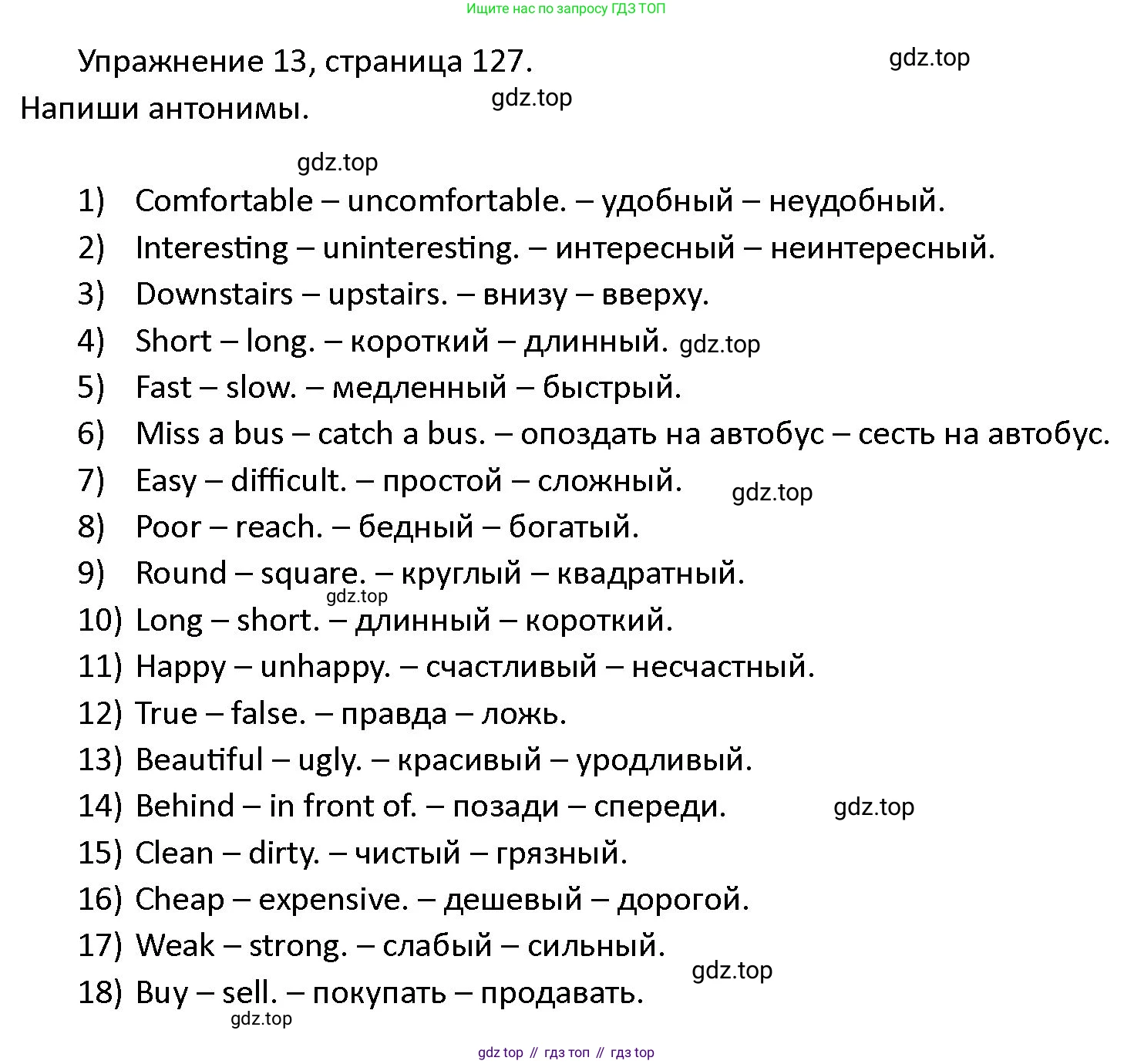 ГДЗ Английский язык (english), 4 класс Учебник (Student's book), авторы: Верещагина Ирина Николаевна (Vereshchagina Irina), Афанасьева Ольга Васильевна (Afanasyeva Olga), издательство Просвещение, Москва, 2023, серого цвета, Часть ( Part) 2, страница 127, номер 13, Решение 1