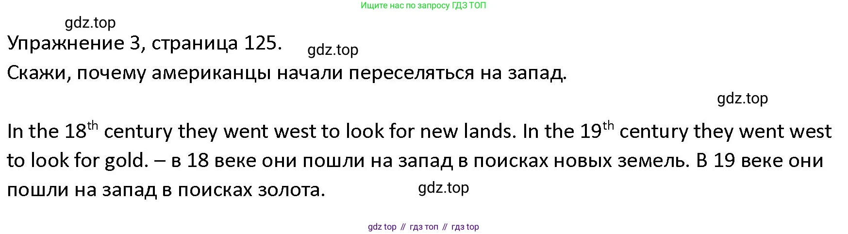 ГДЗ Английский язык (english), 4 класс Учебник (Student's book), авторы: Верещагина Ирина Николаевна (Vereshchagina Irina), Афанасьева Ольга Васильевна (Afanasyeva Olga), издательство Просвещение, Москва, 2023, серого цвета, Часть ( Part) 2, страница 125, номер 3, Решение 1