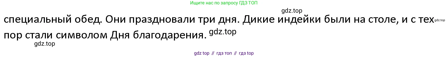 ГДЗ Английский язык (english), 4 класс Учебник (Student's book), авторы: Верещагина Ирина Николаевна (Vereshchagina Irina), Афанасьева Ольга Васильевна (Afanasyeva Olga), издательство Просвещение, Москва, 2023, серого цвета, Часть ( Part) 2, страница 125, номер 4, Решение 1 (продолжение 2)