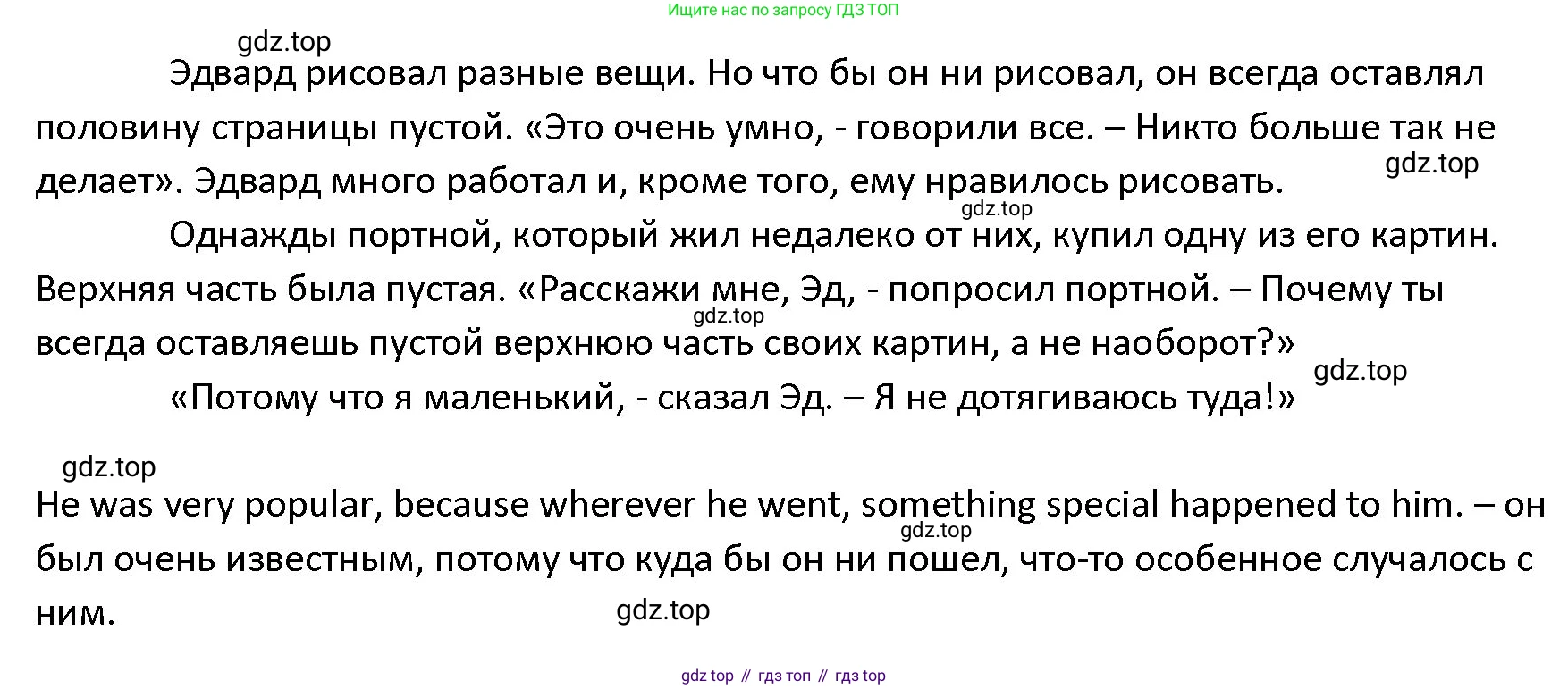 ГДЗ Английский язык (english), 4 класс Учебник (Student's book), авторы: Верещагина Ирина Николаевна (Vereshchagina Irina), Афанасьева Ольга Васильевна (Afanasyeva Olga), издательство Просвещение, Москва, 2023, серого цвета, Часть ( Part) 2, страница 126, номер 9, Решение 1 (продолжение 2)