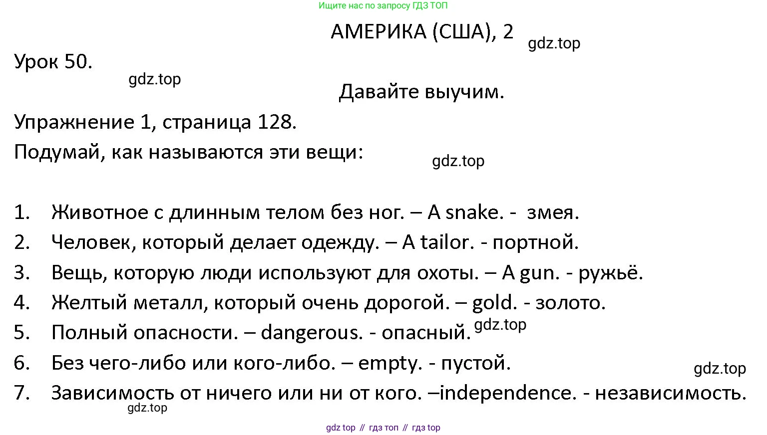 ГДЗ Английский язык (english), 4 класс Учебник (Student's book), авторы: Верещагина Ирина Николаевна (Vereshchagina Irina), Афанасьева Ольга Васильевна (Afanasyeva Olga), издательство Просвещение, Москва, 2023, серого цвета, Часть ( Part) 2, страница 128, номер 1, Решение 1