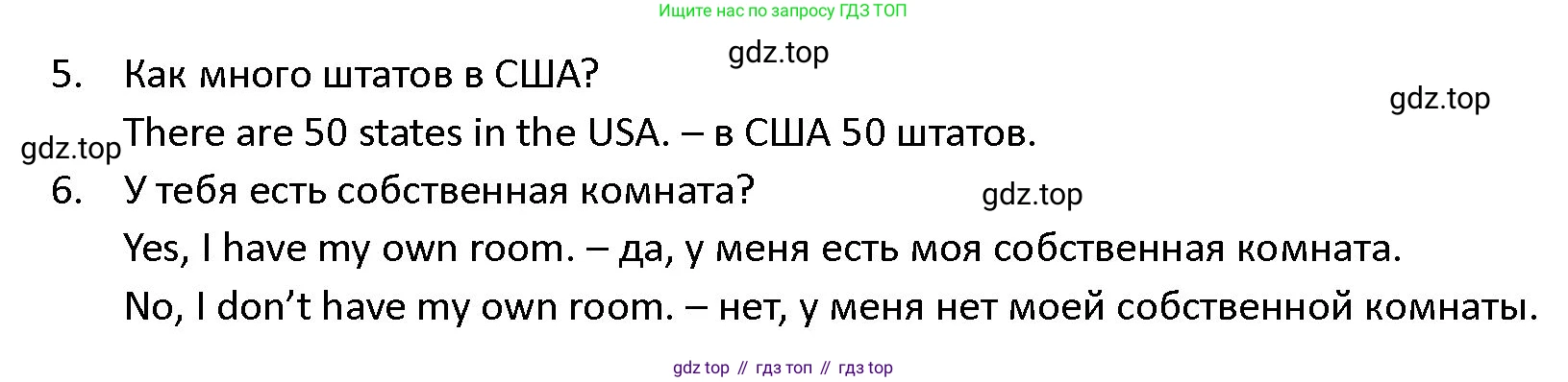 ГДЗ Английский язык (english), 4 класс Учебник (Student's book), авторы: Верещагина Ирина Николаевна (Vereshchagina Irina), Афанасьева Ольга Васильевна (Afanasyeva Olga), издательство Просвещение, Москва, 2023, серого цвета, Часть ( Part) 2, страница 131, номер 11, Решение 1 (продолжение 2)