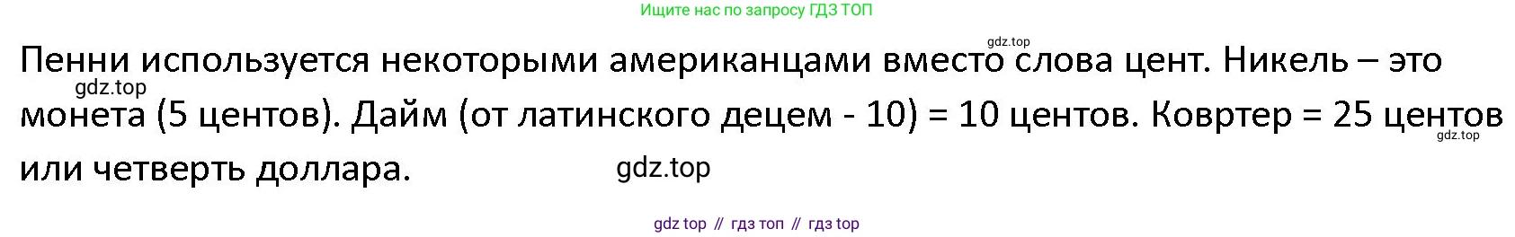 ГДЗ Английский язык (english), 4 класс Учебник (Student's book), авторы: Верещагина Ирина Николаевна (Vereshchagina Irina), Афанасьева Ольга Васильевна (Afanasyeva Olga), издательство Просвещение, Москва, 2023, серого цвета, Часть ( Part) 2, страница 132, номер 13, Решение 1 (продолжение 2)