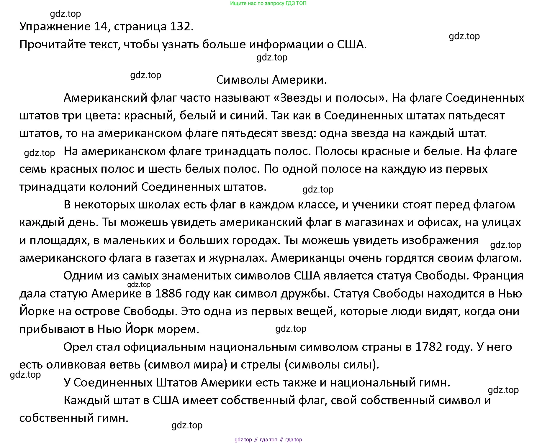 ГДЗ Английский язык (english), 4 класс Учебник (Student's book), авторы: Верещагина Ирина Николаевна (Vereshchagina Irina), Афанасьева Ольга Васильевна (Afanasyeva Olga), издательство Просвещение, Москва, 2023, серого цвета, Часть ( Part) 2, страница 132, номер 14, Решение 1