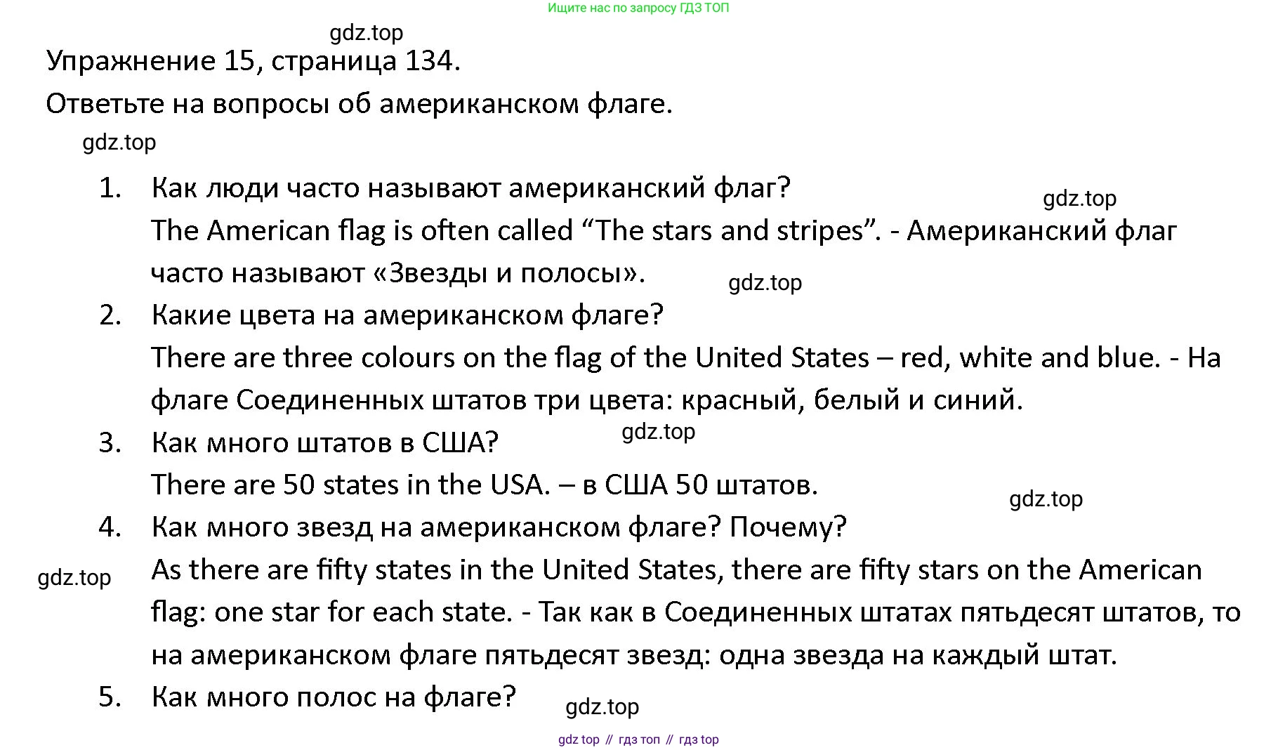 ГДЗ Английский язык (english), 4 класс Учебник (Student's book), авторы: Верещагина Ирина Николаевна (Vereshchagina Irina), Афанасьева Ольга Васильевна (Afanasyeva Olga), издательство Просвещение, Москва, 2023, серого цвета, Часть ( Part) 2, страница 134, номер 15, Решение 1