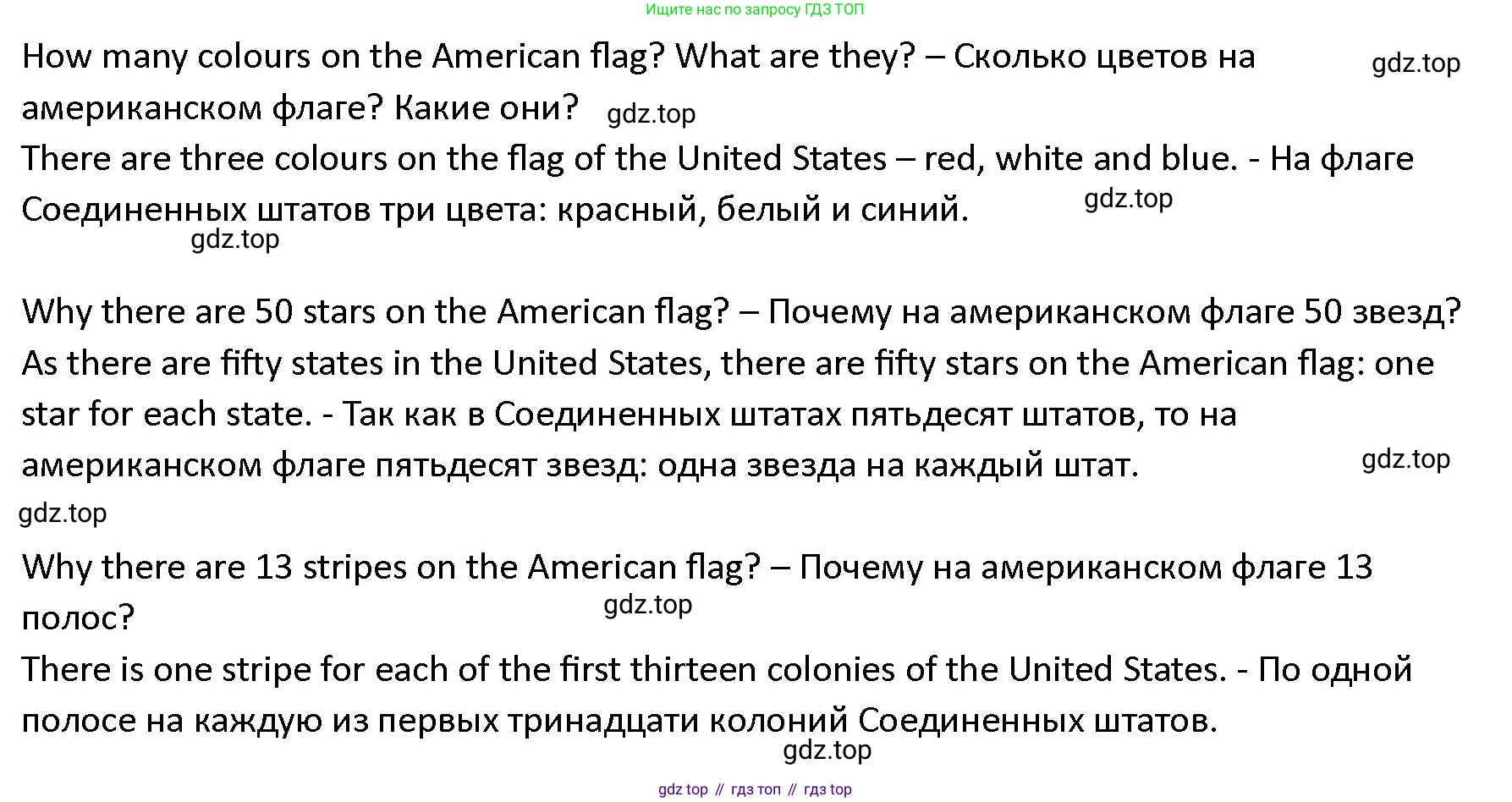 ГДЗ Английский язык (english), 4 класс Учебник (Student's book), авторы: Верещагина Ирина Николаевна (Vereshchagina Irina), Афанасьева Ольга Васильевна (Afanasyeva Olga), издательство Просвещение, Москва, 2023, серого цвета, Часть ( Part) 2, страница 134, номер 17, Решение 1 (продолжение 2)