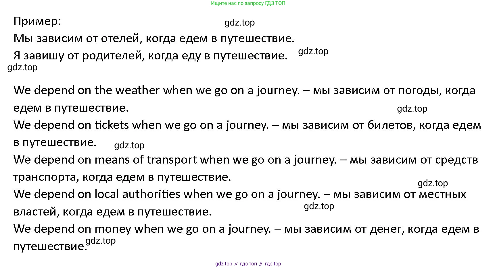 ГДЗ Английский язык (english), 4 класс Учебник (Student's book), авторы: Верещагина Ирина Николаевна (Vereshchagina Irina), Афанасьева Ольга Васильевна (Afanasyeva Olga), издательство Просвещение, Москва, 2023, серого цвета, Часть ( Part) 2, страница 128, номер 2, Решение 1 (продолжение 2)