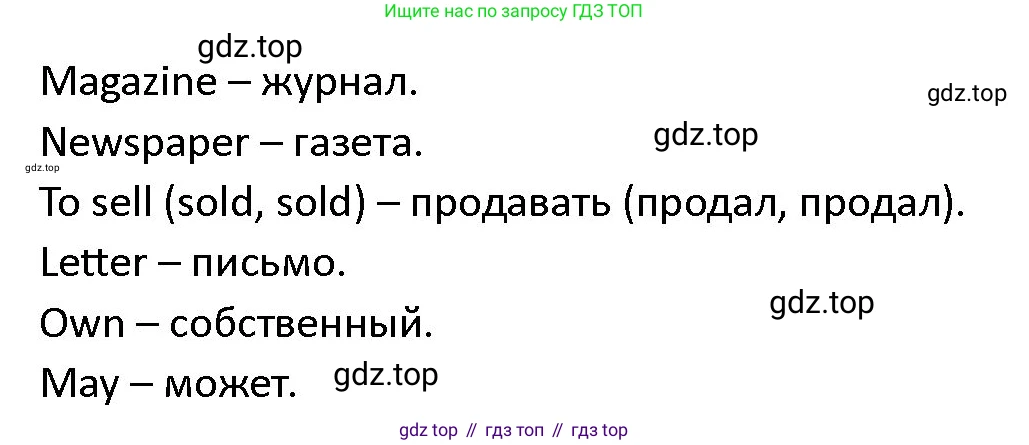 ГДЗ Английский язык (english), 4 класс Учебник (Student's book), авторы: Верещагина Ирина Николаевна (Vereshchagina Irina), Афанасьева Ольга Васильевна (Afanasyeva Olga), издательство Просвещение, Москва, 2023, серого цвета, Часть ( Part) 2, страница 135, номер 21, Решение 1 (продолжение 2)