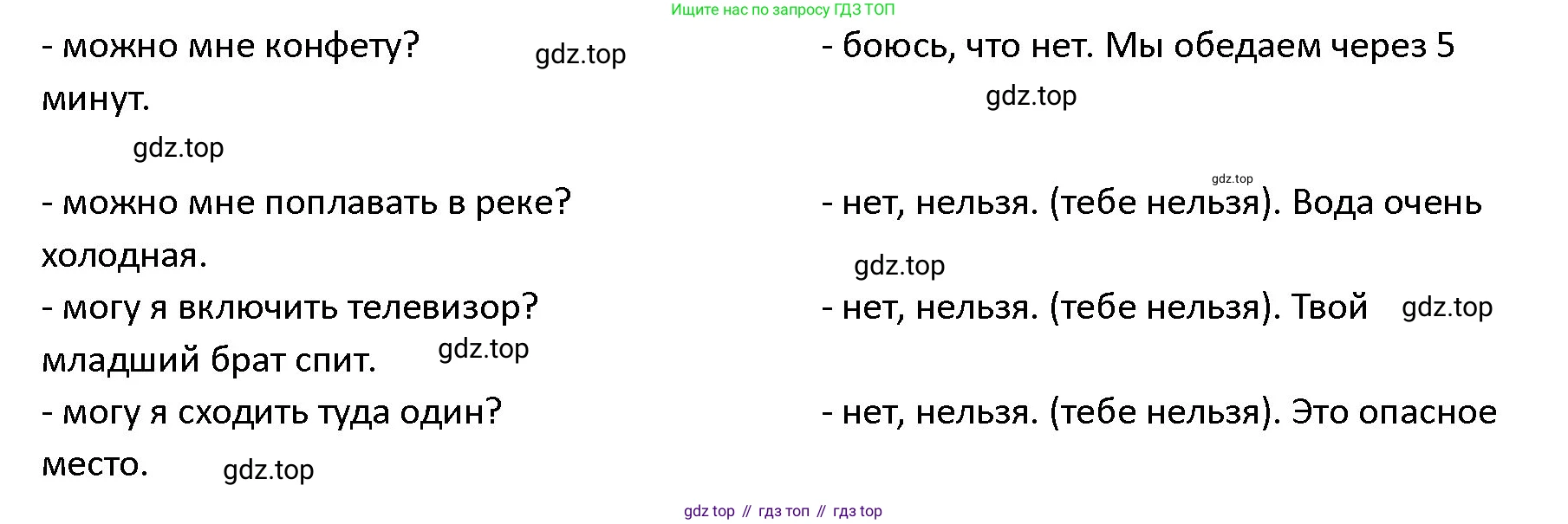 ГДЗ Английский язык (english), 4 класс Учебник (Student's book), авторы: Верещагина Ирина Николаевна (Vereshchagina Irina), Афанасьева Ольга Васильевна (Afanasyeva Olga), издательство Просвещение, Москва, 2023, серого цвета, Часть ( Part) 2, страница 129, номер 4, Решение 1 (продолжение 2)