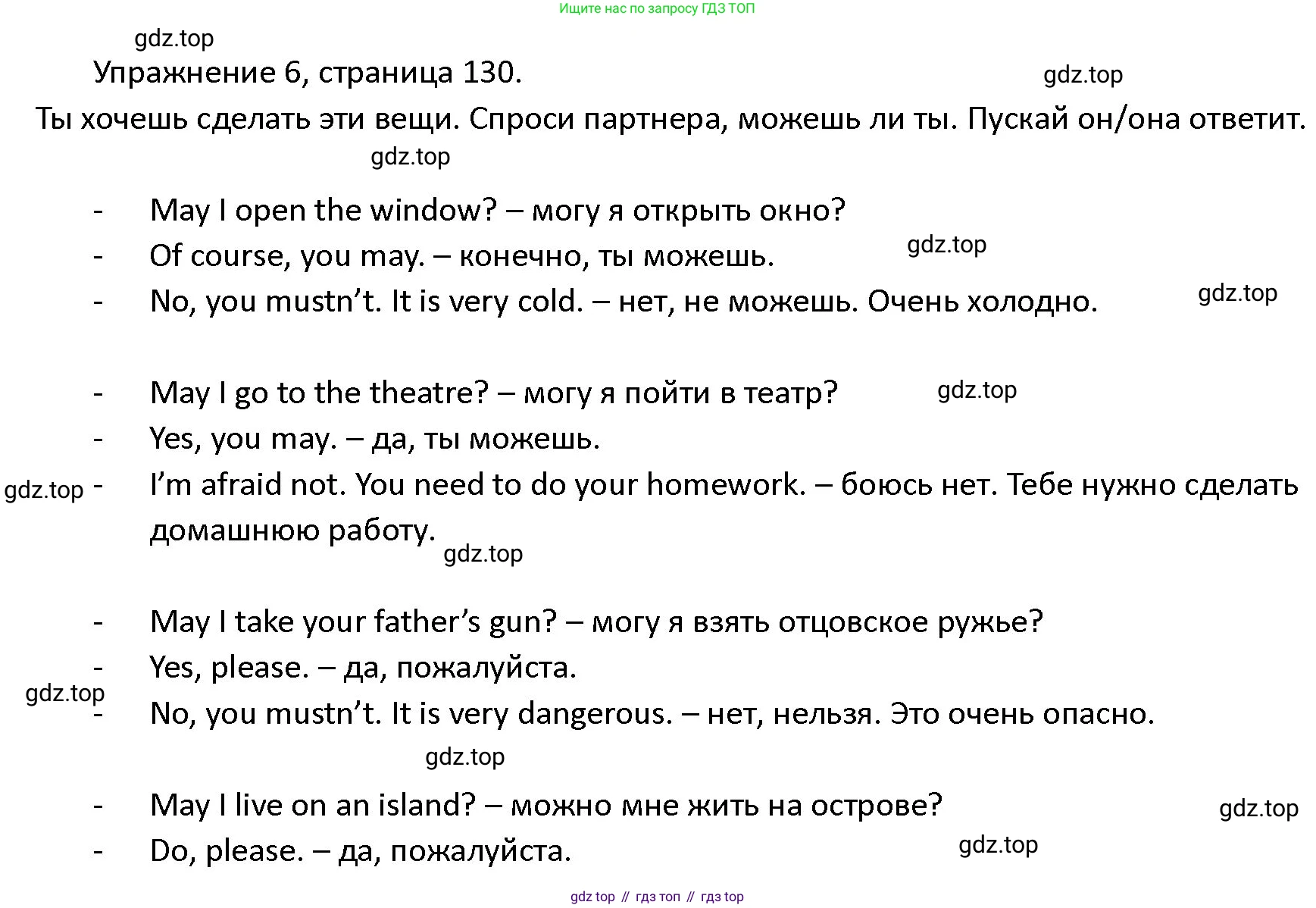 ГДЗ Английский язык (english), 4 класс Учебник (Student's book), авторы: Верещагина Ирина Николаевна (Vereshchagina Irina), Афанасьева Ольга Васильевна (Afanasyeva Olga), издательство Просвещение, Москва, 2023, серого цвета, Часть ( Part) 2, страница 130, номер 6, Решение 1
