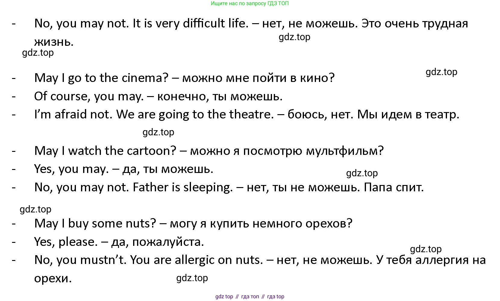 ГДЗ Английский язык (english), 4 класс Учебник (Student's book), авторы: Верещагина Ирина Николаевна (Vereshchagina Irina), Афанасьева Ольга Васильевна (Afanasyeva Olga), издательство Просвещение, Москва, 2023, серого цвета, Часть ( Part) 2, страница 130, номер 6, Решение 1 (продолжение 2)