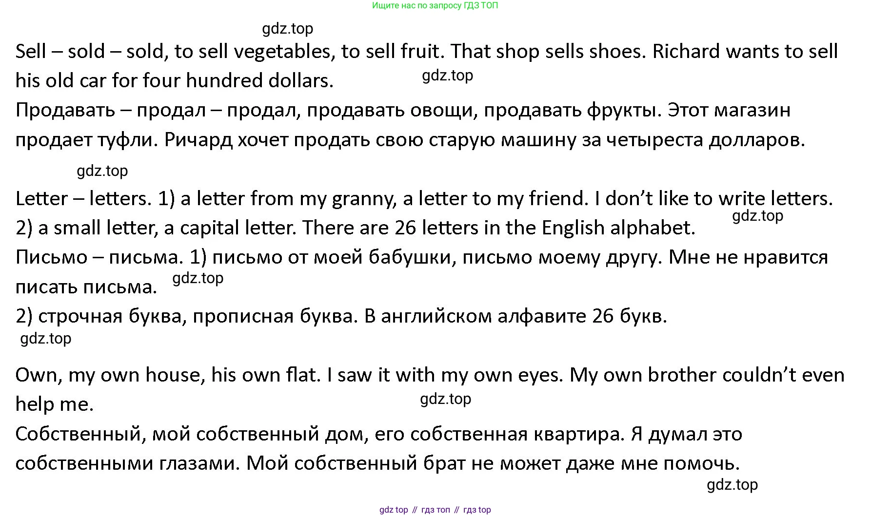 ГДЗ Английский язык (english), 4 класс Учебник (Student's book), авторы: Верещагина Ирина Николаевна (Vereshchagina Irina), Афанасьева Ольга Васильевна (Afanasyeva Olga), издательство Просвещение, Москва, 2023, серого цвета, Часть ( Part) 2, страница 130, номер 7, Решение 1 (продолжение 2)