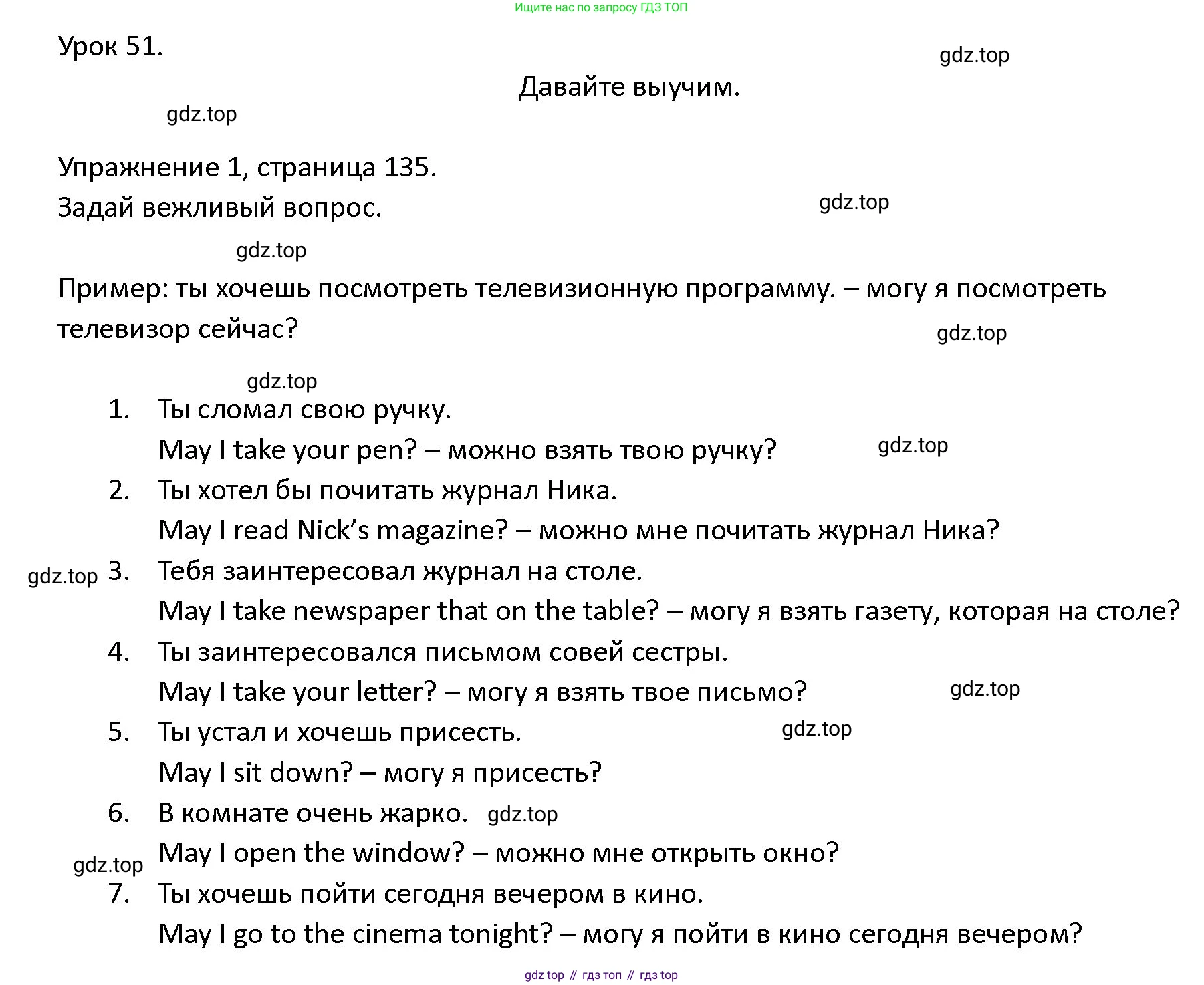 ГДЗ Английский язык (english), 4 класс Учебник (Student's book), авторы: Верещагина Ирина Николаевна (Vereshchagina Irina), Афанасьева Ольга Васильевна (Afanasyeva Olga), издательство Просвещение, Москва, 2023, серого цвета, Часть ( Part) 2, страница 135, номер 1, Решение 1