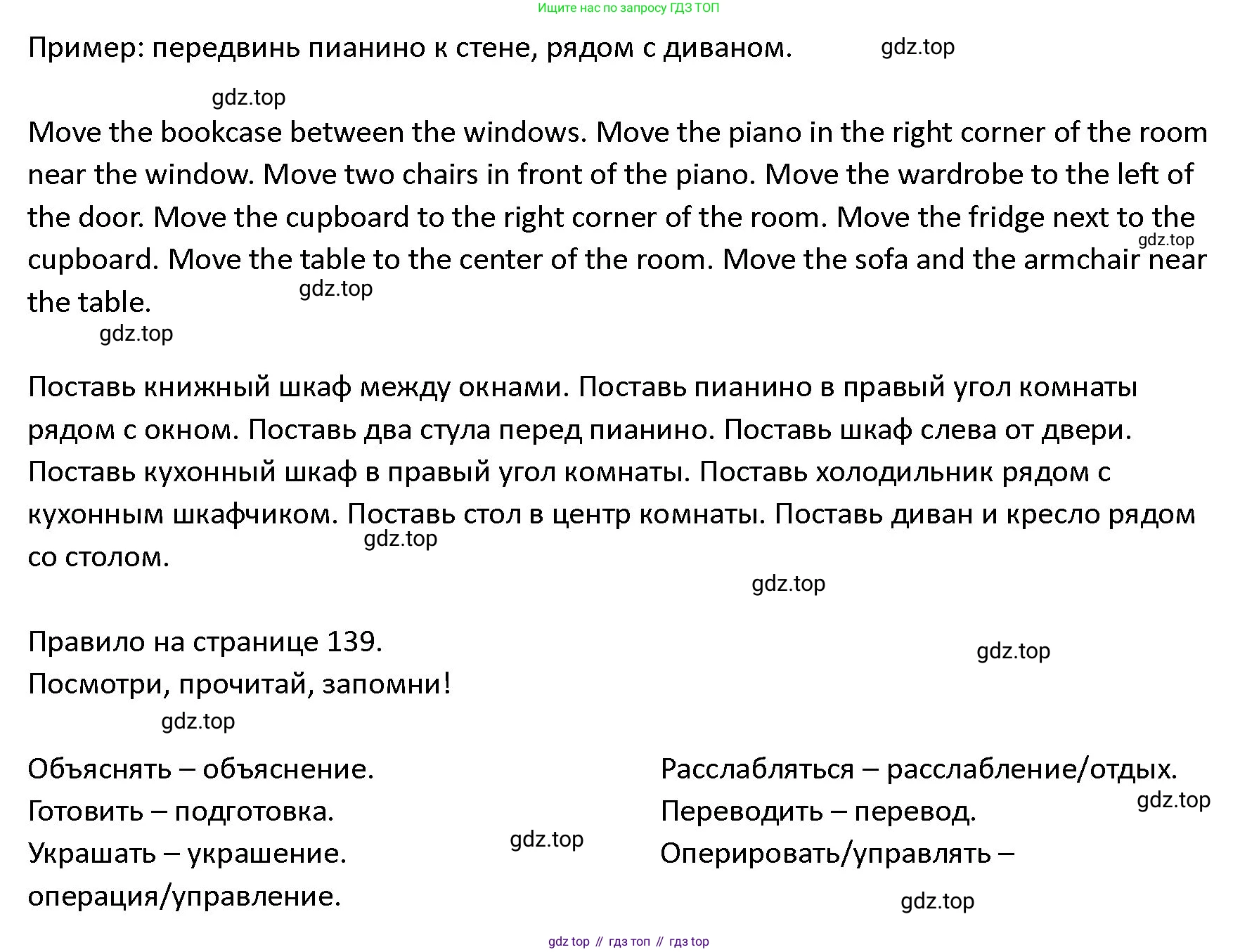 ГДЗ Английский язык (english), 4 класс Учебник (Student's book), авторы: Верещагина Ирина Николаевна (Vereshchagina Irina), Афанасьева Ольга Васильевна (Afanasyeva Olga), издательство Просвещение, Москва, 2023, серого цвета, Часть ( Part) 2, страница 139, номер 12, Решение 1 (продолжение 2)