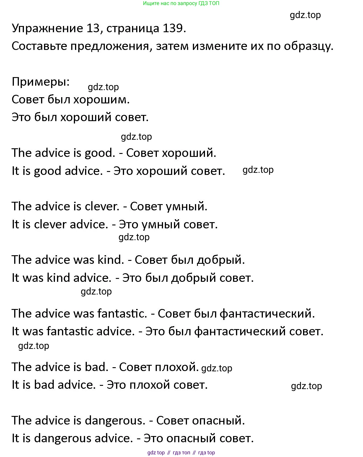 ГДЗ Английский язык (english), 4 класс Учебник (Student's book), авторы: Верещагина Ирина Николаевна (Vereshchagina Irina), Афанасьева Ольга Васильевна (Afanasyeva Olga), издательство Просвещение, Москва, 2023, серого цвета, Часть ( Part) 2, страница 139, номер 13, Решение 1
