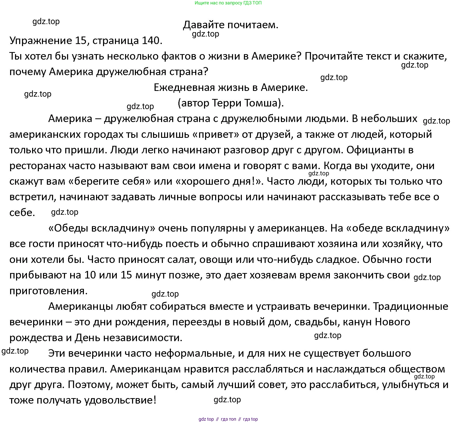 ГДЗ Английский язык (english), 4 класс Учебник (Student's book), авторы: Верещагина Ирина Николаевна (Vereshchagina Irina), Афанасьева Ольга Васильевна (Afanasyeva Olga), издательство Просвещение, Москва, 2023, серого цвета, Часть ( Part) 2, страница 140, номер 15, Решение 1