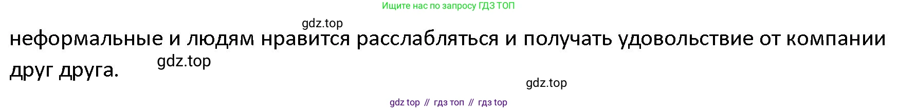 ГДЗ Английский язык (english), 4 класс Учебник (Student's book), авторы: Верещагина Ирина Николаевна (Vereshchagina Irina), Афанасьева Ольга Васильевна (Afanasyeva Olga), издательство Просвещение, Москва, 2023, серого цвета, Часть ( Part) 2, страница 141, номер 17, Решение 1 (продолжение 2)