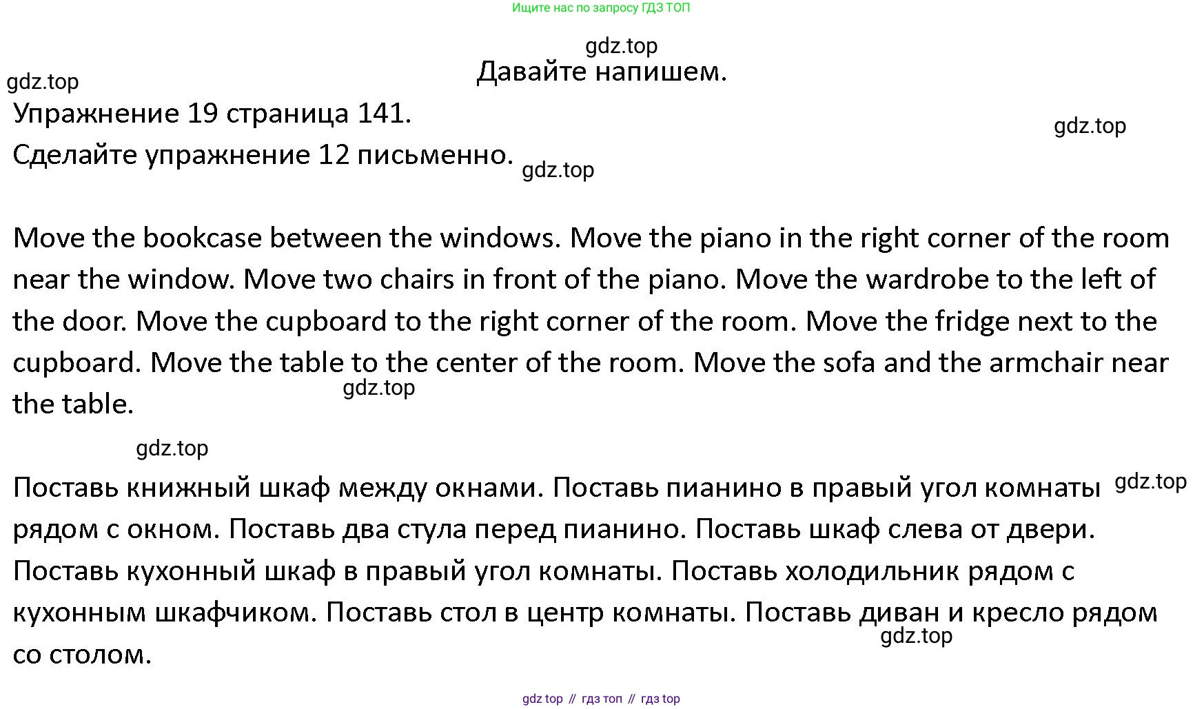 ГДЗ Английский язык (english), 4 класс Учебник (Student's book), авторы: Верещагина Ирина Николаевна (Vereshchagina Irina), Афанасьева Ольга Васильевна (Afanasyeva Olga), издательство Просвещение, Москва, 2023, серого цвета, Часть ( Part) 2, страница 141, номер 19, Решение 1