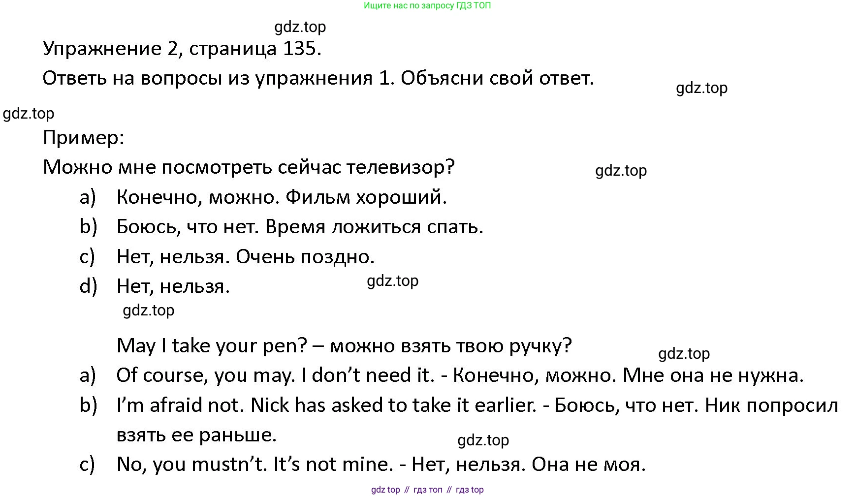 ГДЗ Английский язык (english), 4 класс Учебник (Student's book), авторы: Верещагина Ирина Николаевна (Vereshchagina Irina), Афанасьева Ольга Васильевна (Afanasyeva Olga), издательство Просвещение, Москва, 2023, серого цвета, Часть ( Part) 2, страница 135, номер 2, Решение 1