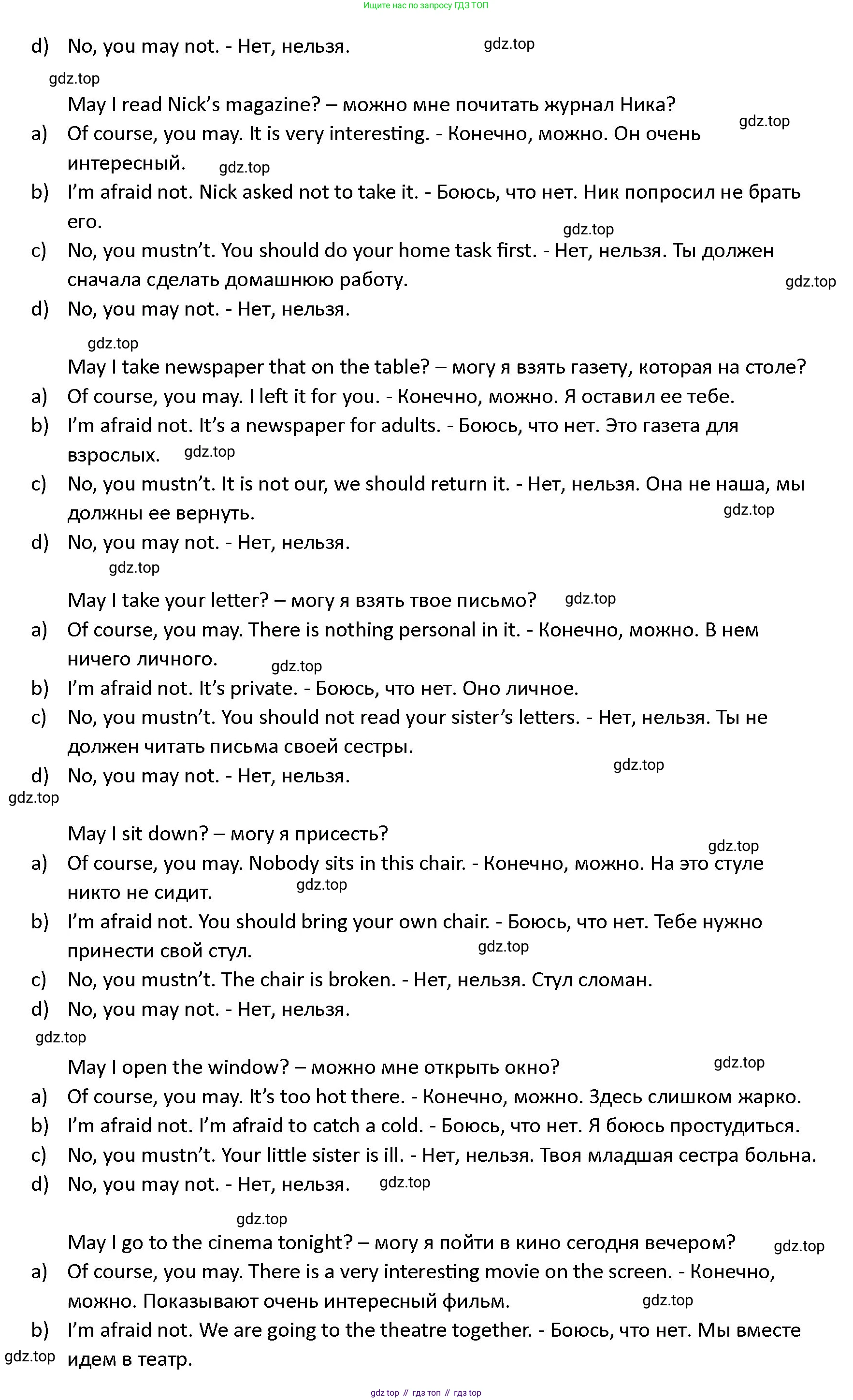 ГДЗ Английский язык (english), 4 класс Учебник (Student's book), авторы: Верещагина Ирина Николаевна (Vereshchagina Irina), Афанасьева Ольга Васильевна (Afanasyeva Olga), издательство Просвещение, Москва, 2023, серого цвета, Часть ( Part) 2, страница 135, номер 2, Решение 1 (продолжение 2)