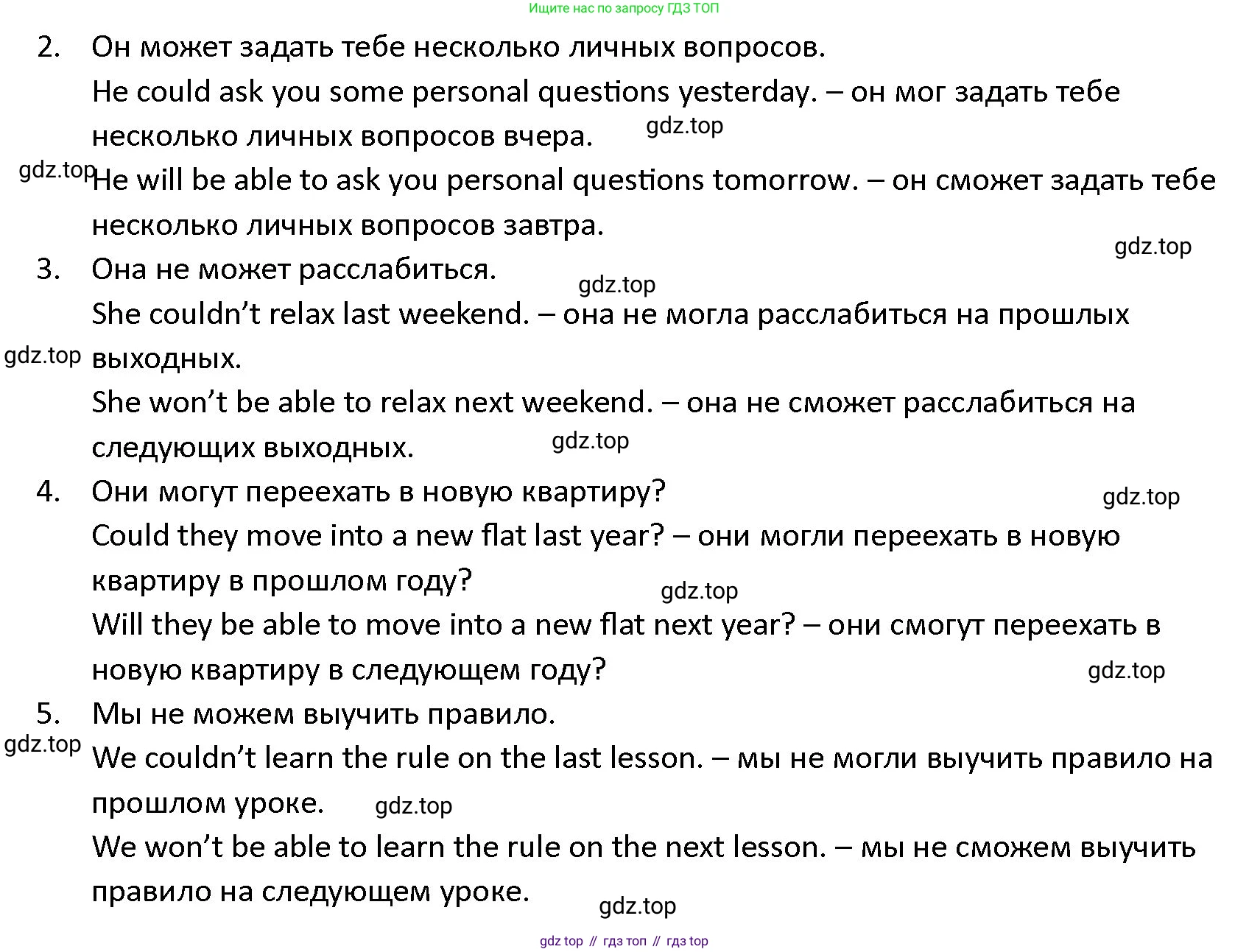 ГДЗ Английский язык (english), 4 класс Учебник (Student's book), авторы: Верещагина Ирина Николаевна (Vereshchagina Irina), Афанасьева Ольга Васильевна (Afanasyeva Olga), издательство Просвещение, Москва, 2023, серого цвета, Часть ( Part) 2, страница 141, номер 20, Решение 1 (продолжение 2)