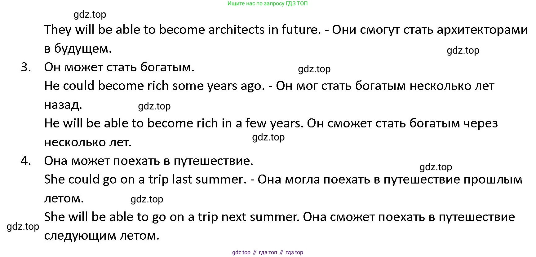 ГДЗ Английский язык (english), 4 класс Учебник (Student's book), авторы: Верещагина Ирина Николаевна (Vereshchagina Irina), Афанасьева Ольга Васильевна (Afanasyeva Olga), издательство Просвещение, Москва, 2023, серого цвета, Часть ( Part) 2, страница 137, номер 6, Решение 1 (продолжение 2)