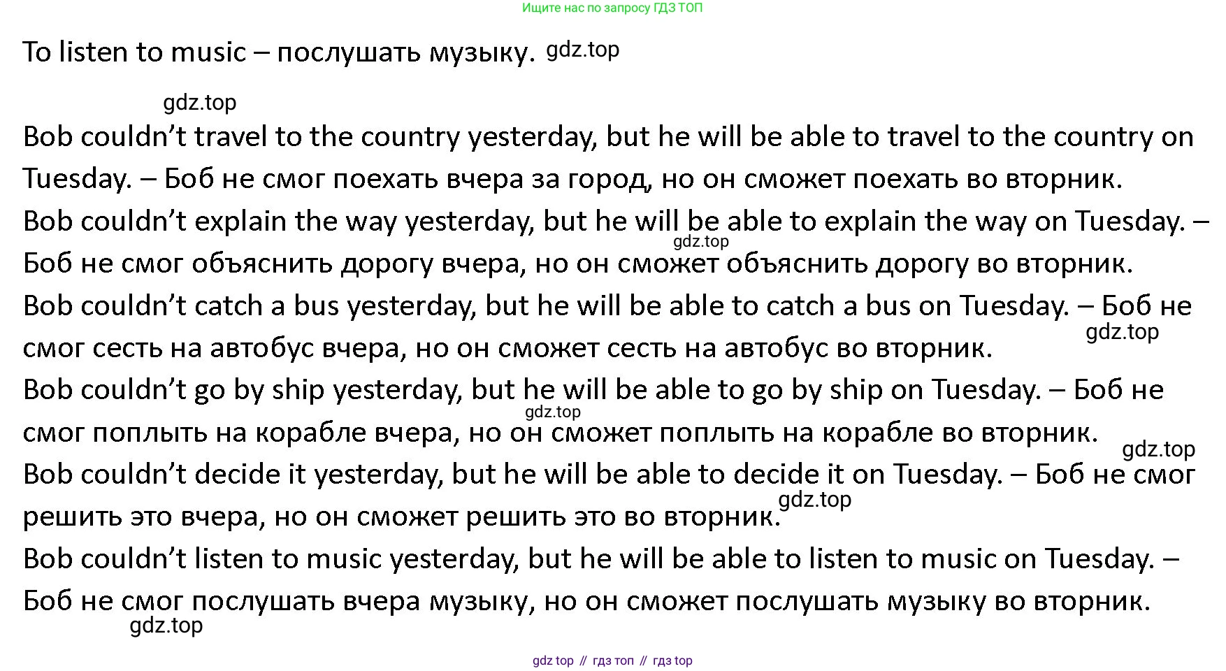 ГДЗ Английский язык (english), 4 класс Учебник (Student's book), авторы: Верещагина Ирина Николаевна (Vereshchagina Irina), Афанасьева Ольга Васильевна (Afanasyeva Olga), издательство Просвещение, Москва, 2023, серого цвета, Часть ( Part) 2, страница 137, номер 8, Решение 1 (продолжение 2)
