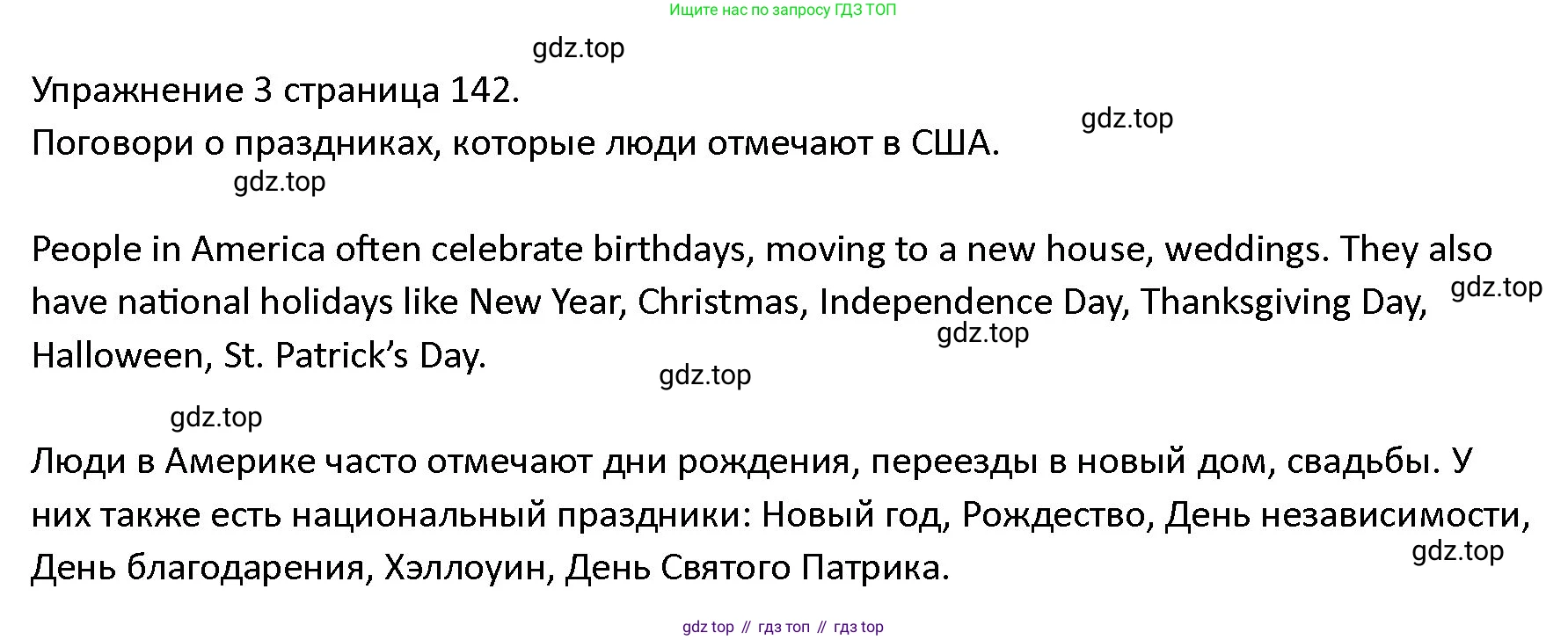 ГДЗ Английский язык (english), 4 класс Учебник (Student's book), авторы: Верещагина Ирина Николаевна (Vereshchagina Irina), Афанасьева Ольга Васильевна (Afanasyeva Olga), издательство Просвещение, Москва, 2023, серого цвета, Часть ( Part) 2, страница 142, номер 3, Решение 1