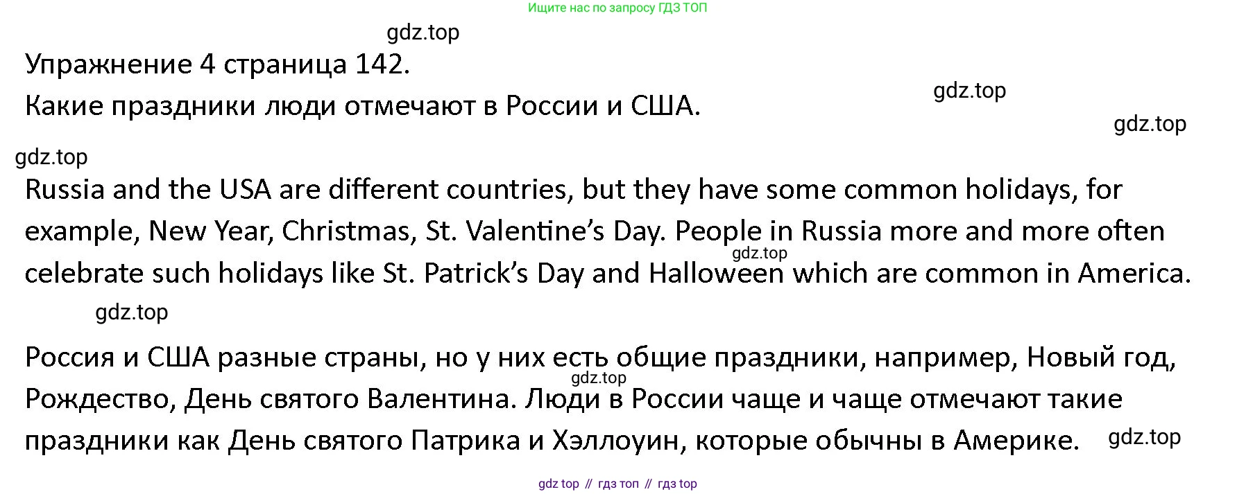 ГДЗ Английский язык (english), 4 класс Учебник (Student's book), авторы: Верещагина Ирина Николаевна (Vereshchagina Irina), Афанасьева Ольга Васильевна (Afanasyeva Olga), издательство Просвещение, Москва, 2023, серого цвета, Часть ( Part) 2, страница 142, номер 4, Решение 1