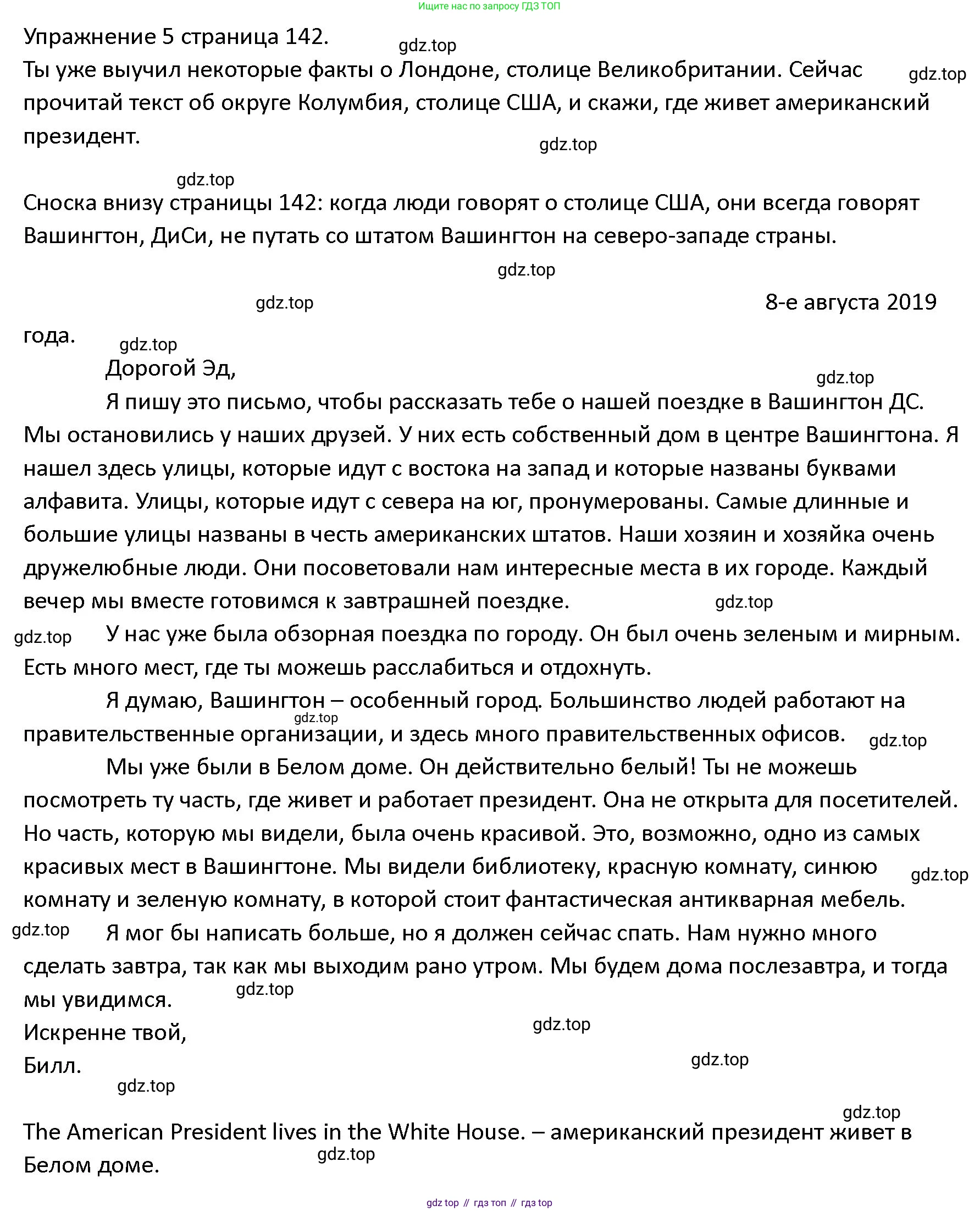 ГДЗ Английский язык (english), 4 класс Учебник (Student's book), авторы: Верещагина Ирина Николаевна (Vereshchagina Irina), Афанасьева Ольга Васильевна (Afanasyeva Olga), издательство Просвещение, Москва, 2023, серого цвета, Часть ( Part) 2, страница 142, номер 5, Решение 1