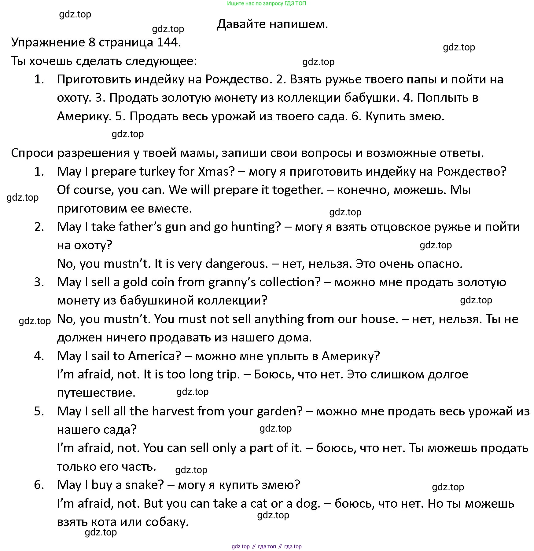 ГДЗ Английский язык (english), 4 класс Учебник (Student's book), авторы: Верещагина Ирина Николаевна (Vereshchagina Irina), Афанасьева Ольга Васильевна (Afanasyeva Olga), издательство Просвещение, Москва, 2023, серого цвета, Часть ( Part) 2, страница 144, номер 8, Решение 1