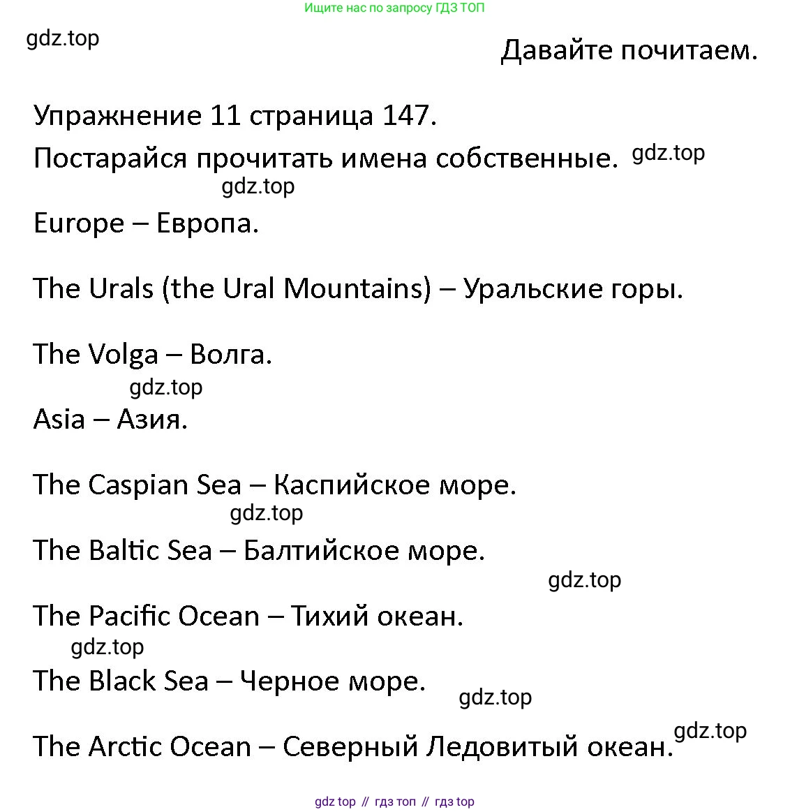 ГДЗ Английский язык (english), 4 класс Учебник (Student's book), авторы: Верещагина Ирина Николаевна (Vereshchagina Irina), Афанасьева Ольга Васильевна (Afanasyeva Olga), издательство Просвещение, Москва, 2023, серого цвета, Часть ( Part) 2, страница 147, номер 11, Решение 1