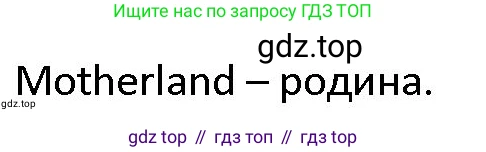 ГДЗ Английский язык (english), 4 класс Учебник (Student's book), авторы: Верещагина Ирина Николаевна (Vereshchagina Irina), Афанасьева Ольга Васильевна (Afanasyeva Olga), издательство Просвещение, Москва, 2023, серого цвета, Часть ( Part) 2, страница 147, номер 11, Решение 1 (продолжение 2)