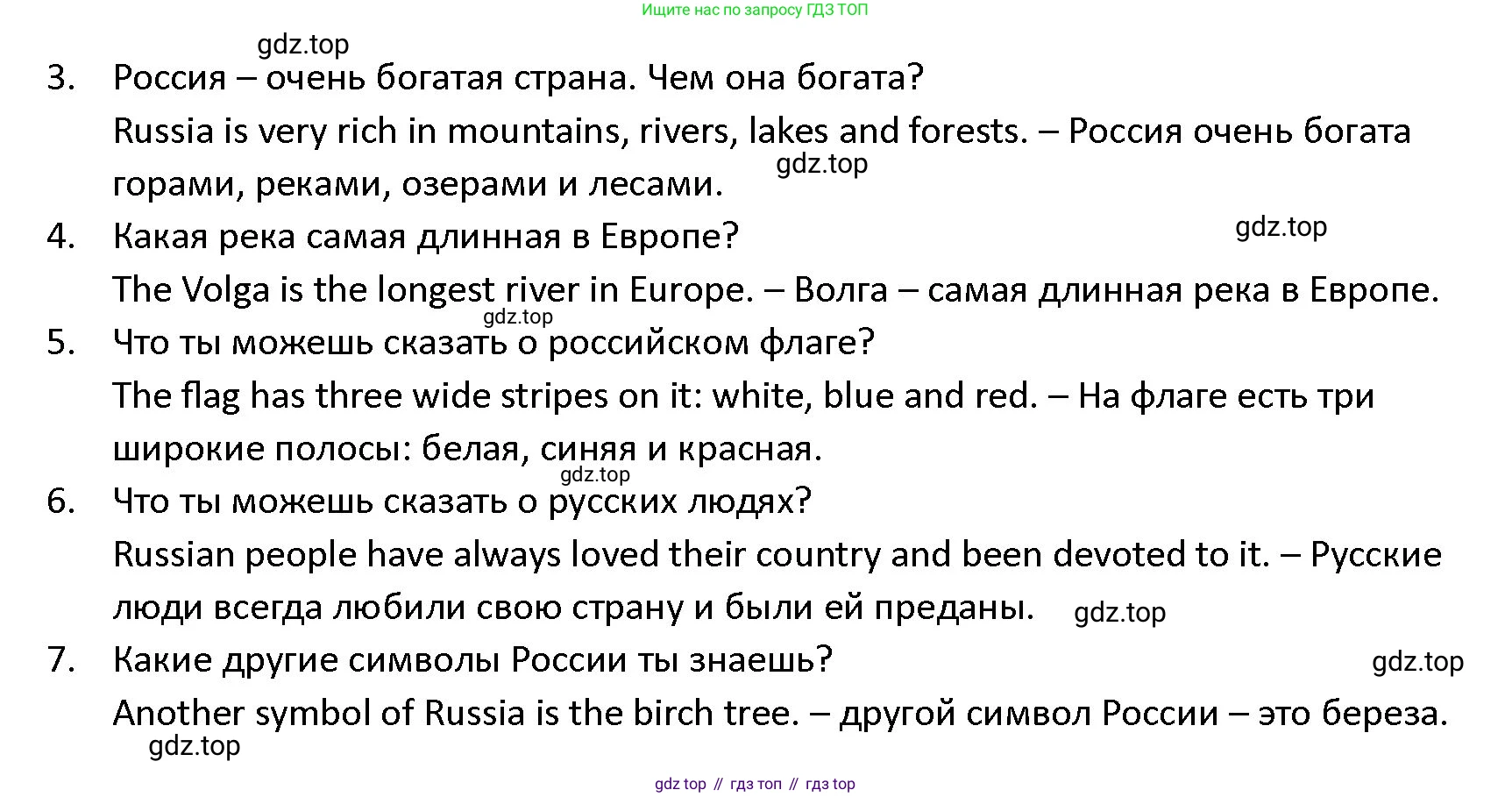 ГДЗ Английский язык (english), 4 класс Учебник (Student's book), авторы: Верещагина Ирина Николаевна (Vereshchagina Irina), Афанасьева Ольга Васильевна (Afanasyeva Olga), издательство Просвещение, Москва, 2023, серого цвета, Часть ( Part) 2, страница 149, номер 13, Решение 1 (продолжение 2)