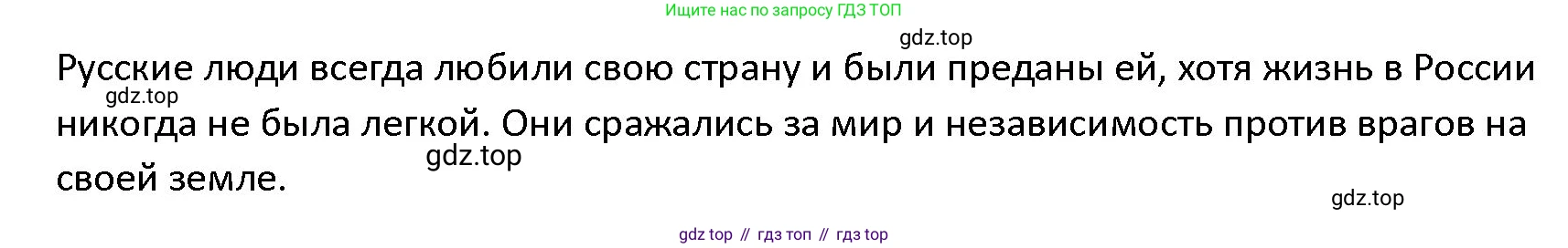 ГДЗ Английский язык (english), 4 класс Учебник (Student's book), авторы: Верещагина Ирина Николаевна (Vereshchagina Irina), Афанасьева Ольга Васильевна (Afanasyeva Olga), издательство Просвещение, Москва, 2023, серого цвета, Часть ( Part) 2, страница 149, номер 14, Решение 1 (продолжение 3)