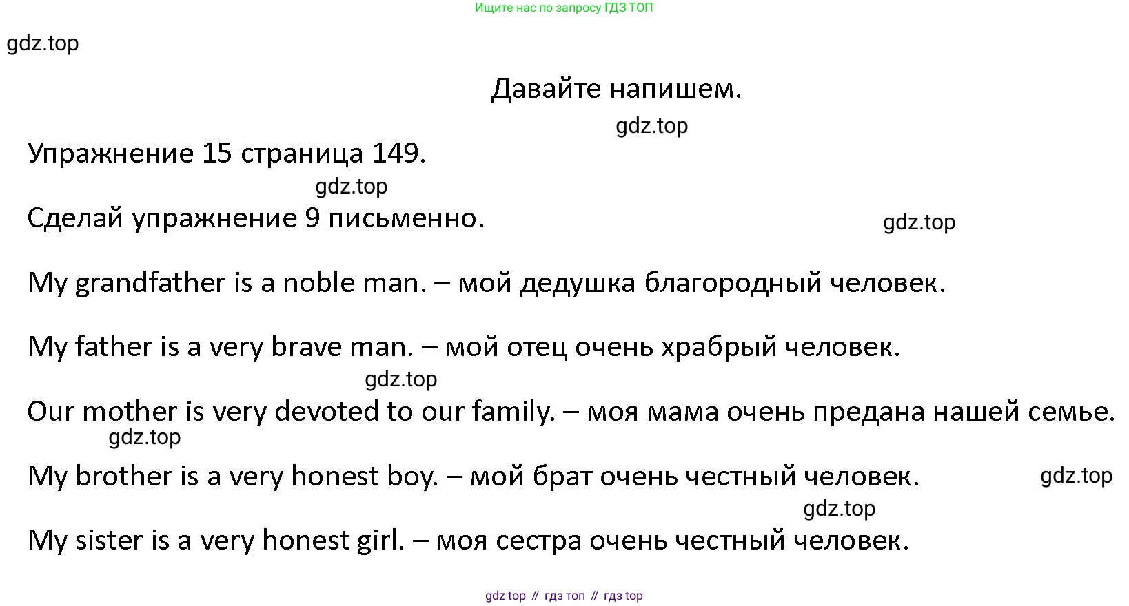 ГДЗ Английский язык (english), 4 класс Учебник (Student's book), авторы: Верещагина Ирина Николаевна (Vereshchagina Irina), Афанасьева Ольга Васильевна (Afanasyeva Olga), издательство Просвещение, Москва, 2023, серого цвета, Часть ( Part) 2, страница 149, номер 15, Решение 1