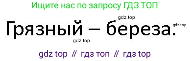ГДЗ Английский язык (english), 4 класс Учебник (Student's book), авторы: Верещагина Ирина Николаевна (Vereshchagina Irina), Афанасьева Ольга Васильевна (Afanasyeva Olga), издательство Просвещение, Москва, 2023, серого цвета, Часть ( Part) 2, страница 145, номер 2, Решение 1 (продолжение 2)