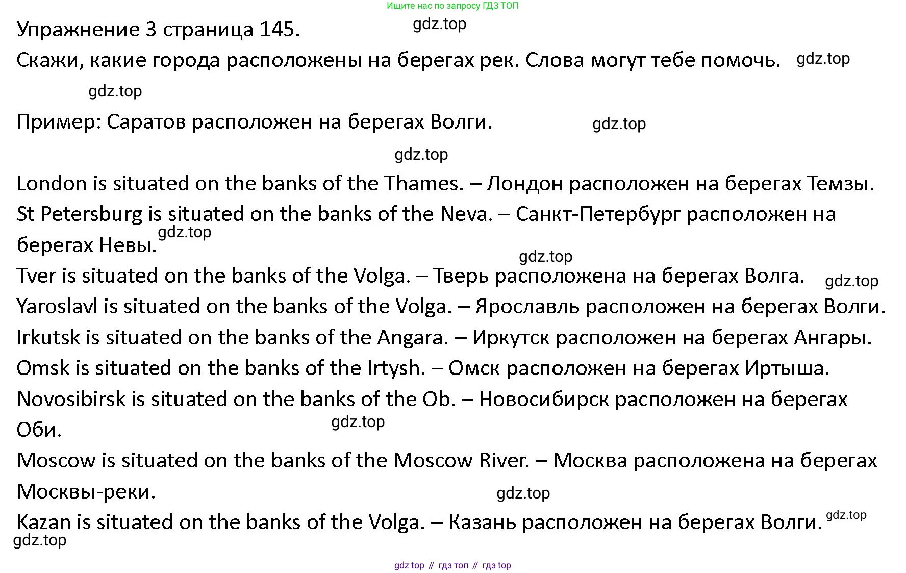 ГДЗ Английский язык (english), 4 класс Учебник (Student's book), авторы: Верещагина Ирина Николаевна (Vereshchagina Irina), Афанасьева Ольга Васильевна (Afanasyeva Olga), издательство Просвещение, Москва, 2023, серого цвета, Часть ( Part) 2, страница 145, номер 3, Решение 1