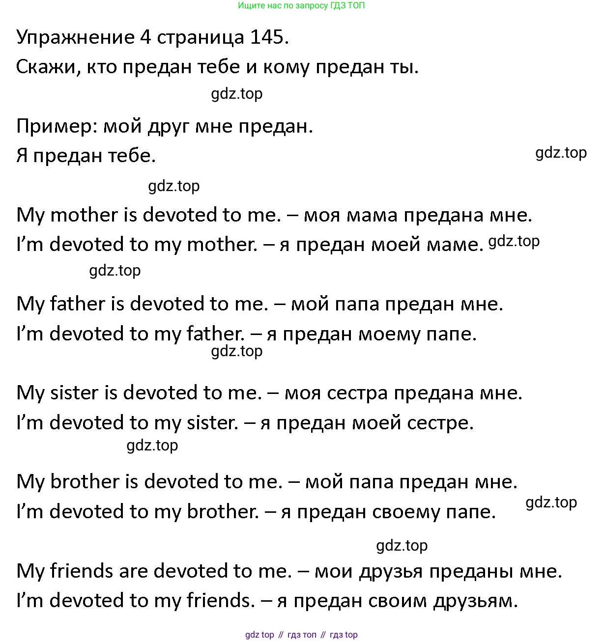 ГДЗ Английский язык (english), 4 класс Учебник (Student's book), авторы: Верещагина Ирина Николаевна (Vereshchagina Irina), Афанасьева Ольга Васильевна (Afanasyeva Olga), издательство Просвещение, Москва, 2023, серого цвета, Часть ( Part) 2, страница 145, номер 4, Решение 1