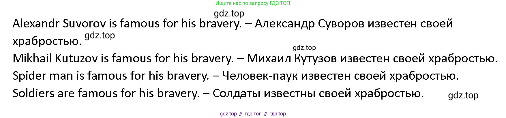 ГДЗ Английский язык (english), 4 класс Учебник (Student's book), авторы: Верещагина Ирина Николаевна (Vereshchagina Irina), Афанасьева Ольга Васильевна (Afanasyeva Olga), издательство Просвещение, Москва, 2023, серого цвета, Часть ( Part) 2, страница 146, номер 6, Решение 1 (продолжение 2)